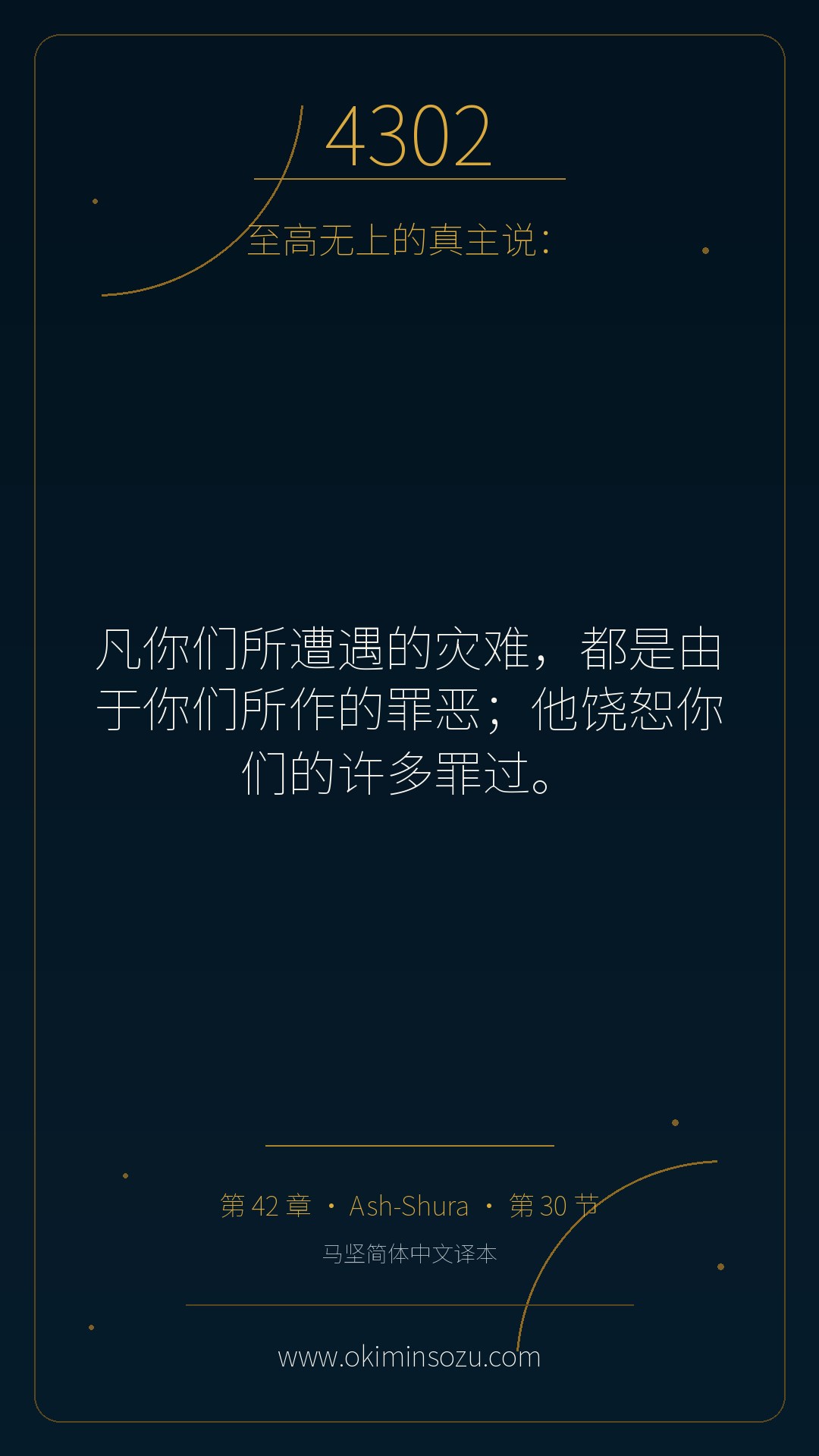 4302 S042 A030