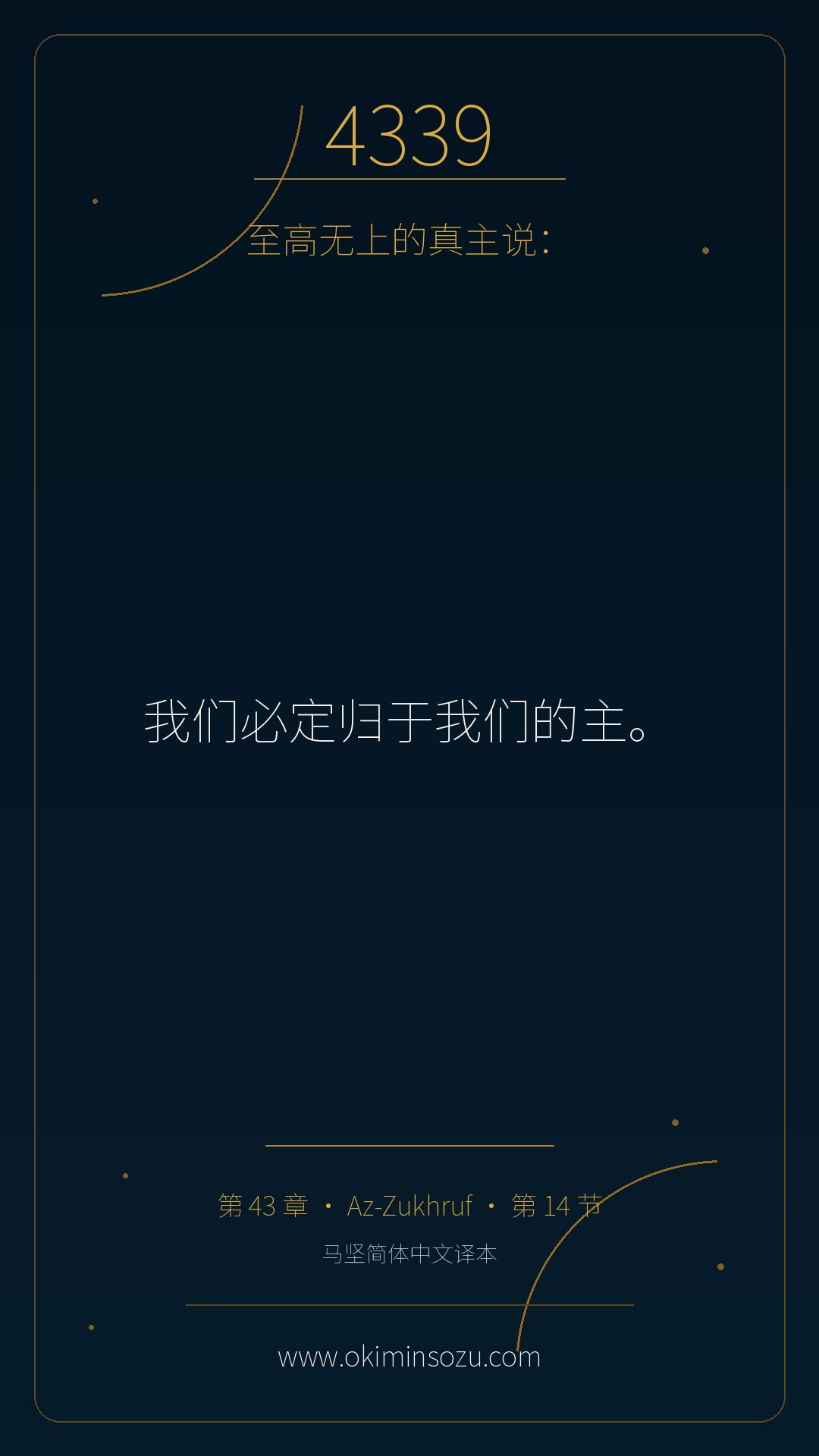 4339 S043 A014
