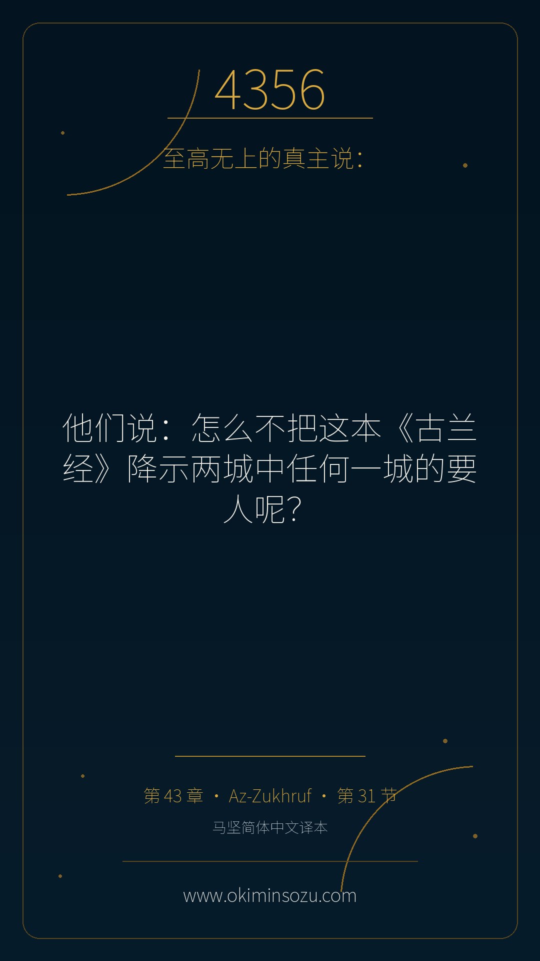 4356 S043 A031