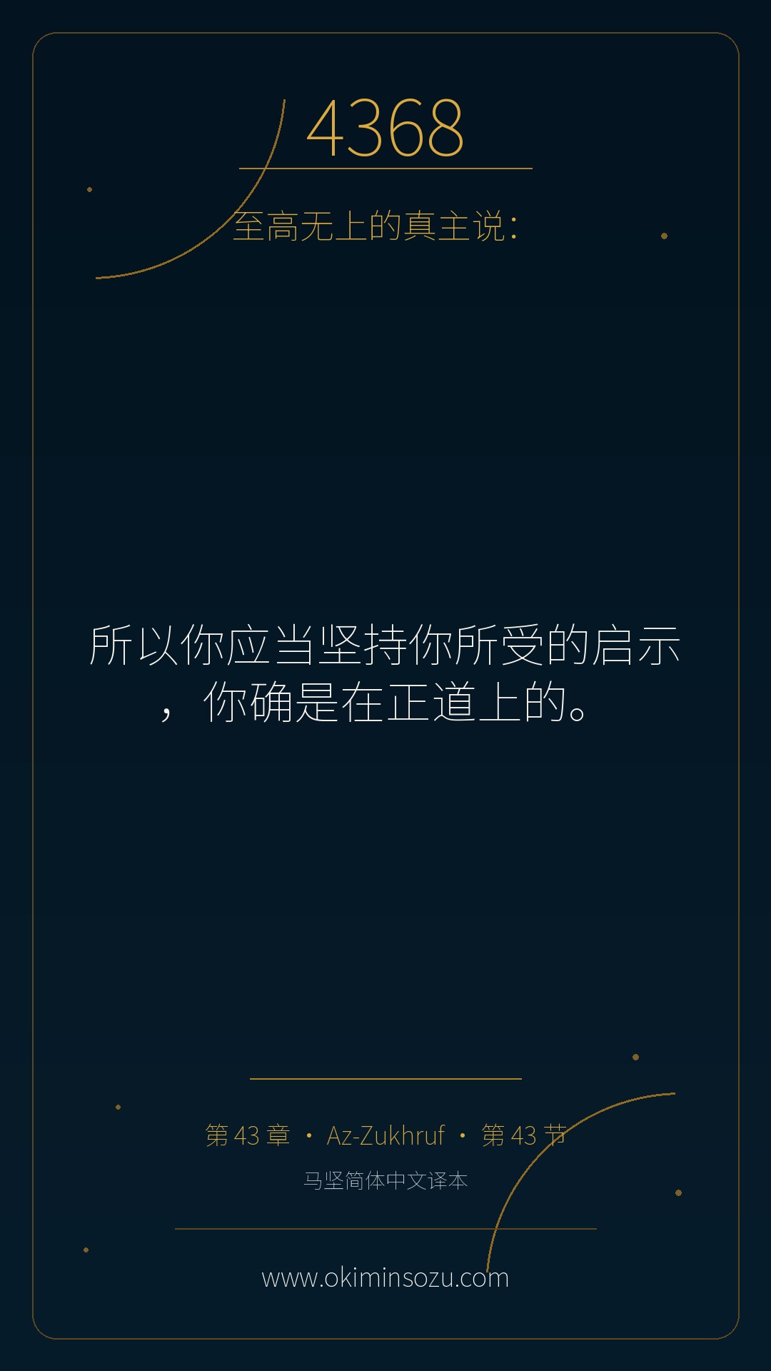 4368 S043 A043