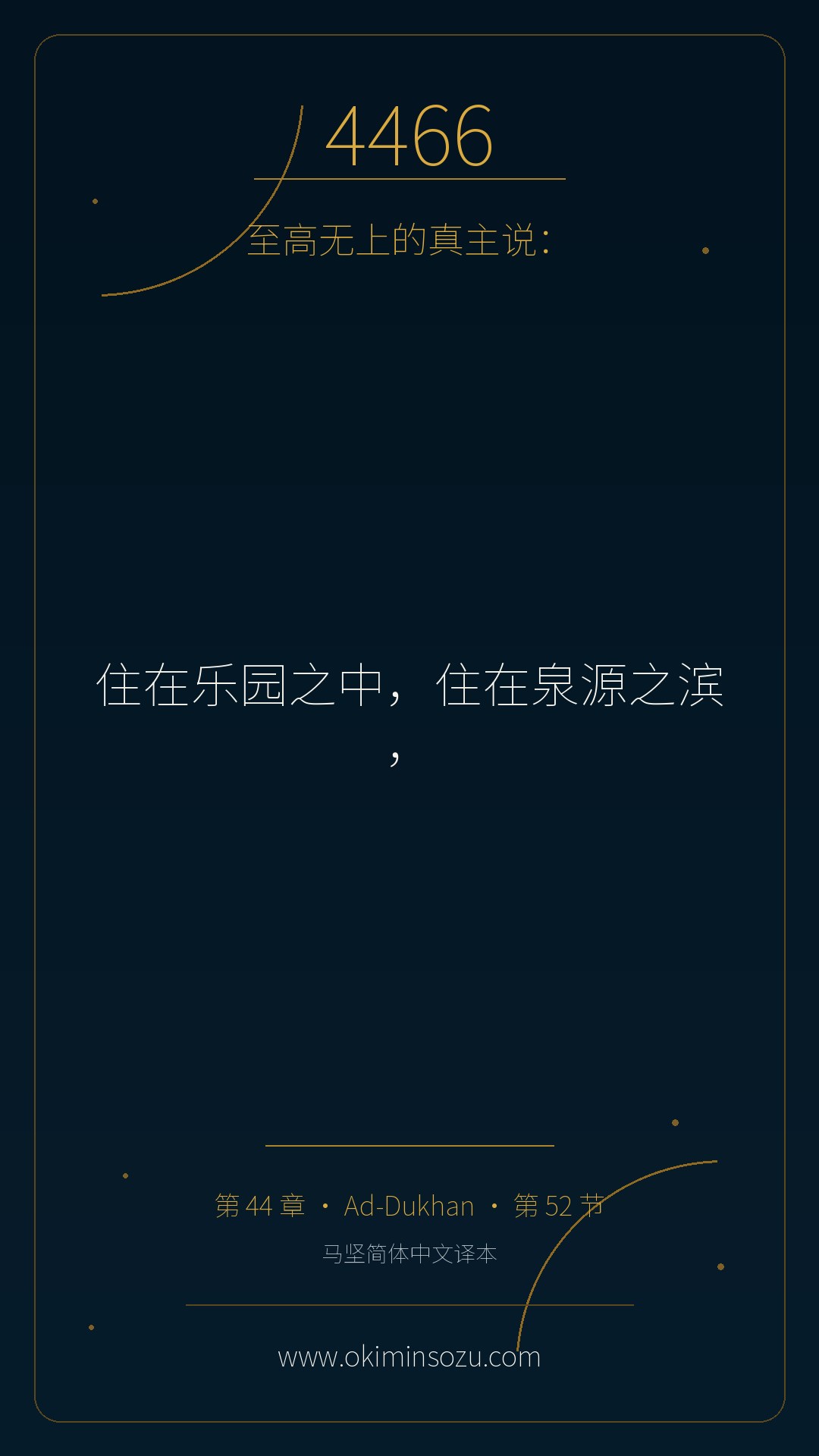 4466 S044 A052