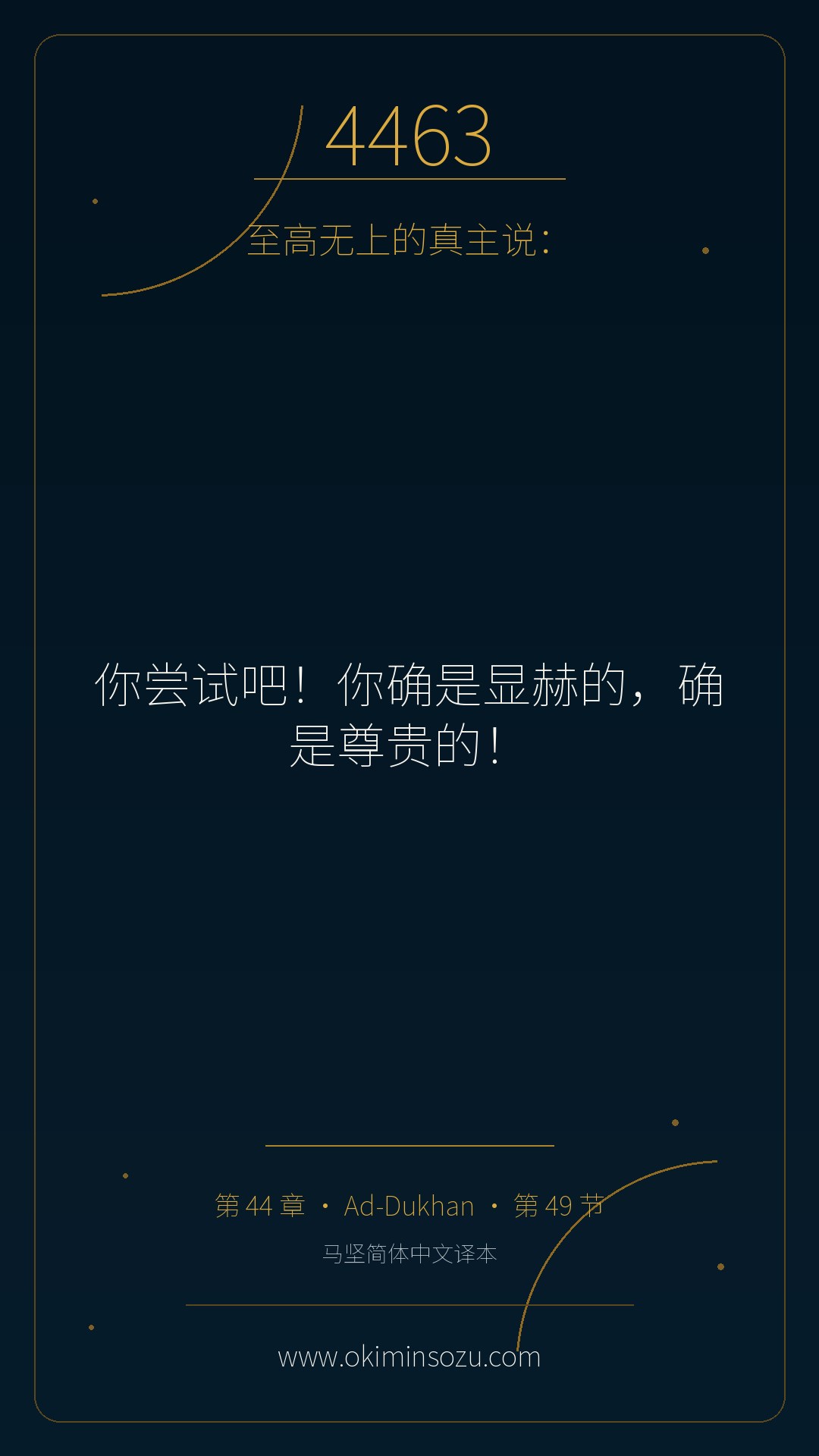 4463 S044 A049