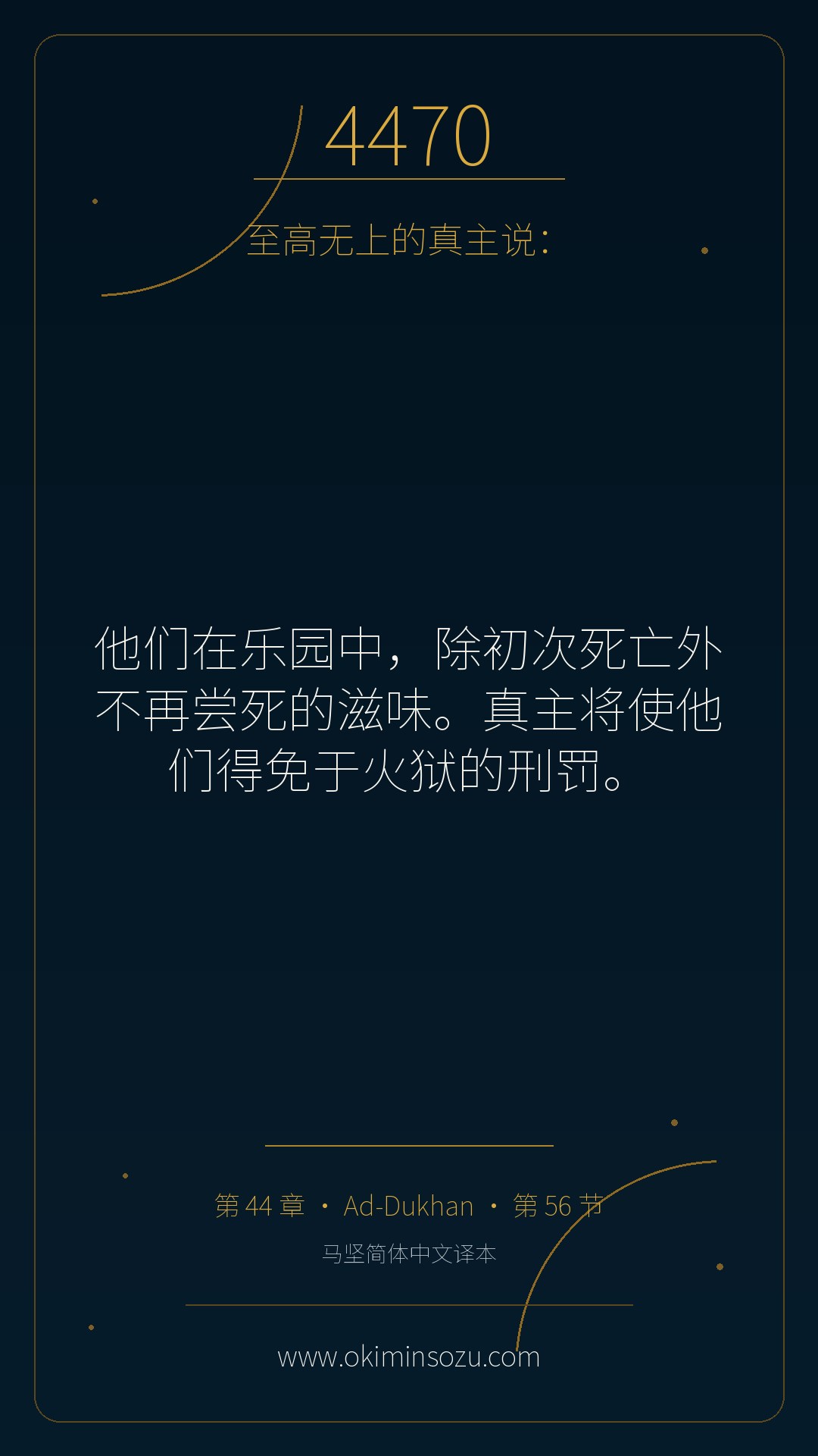 4470 S044 A056