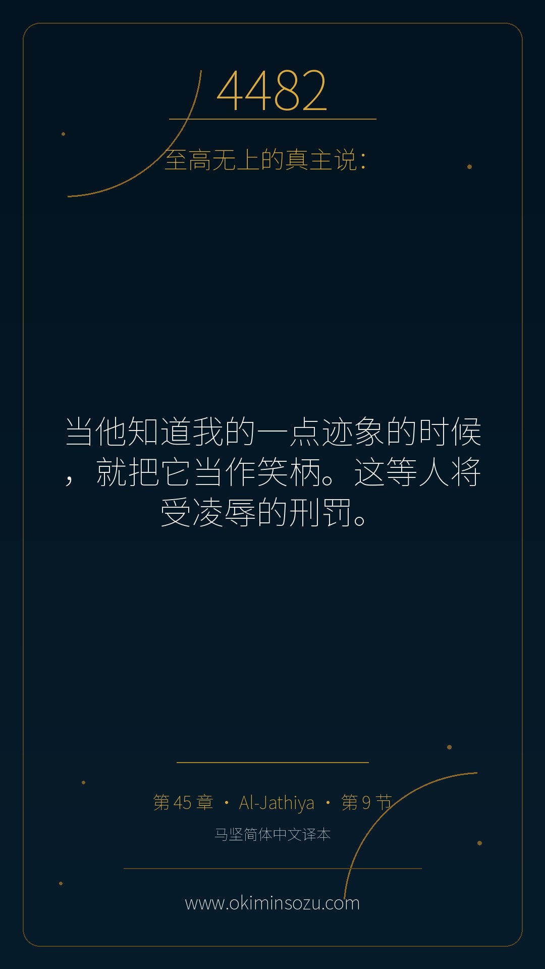 4482 S045 A009