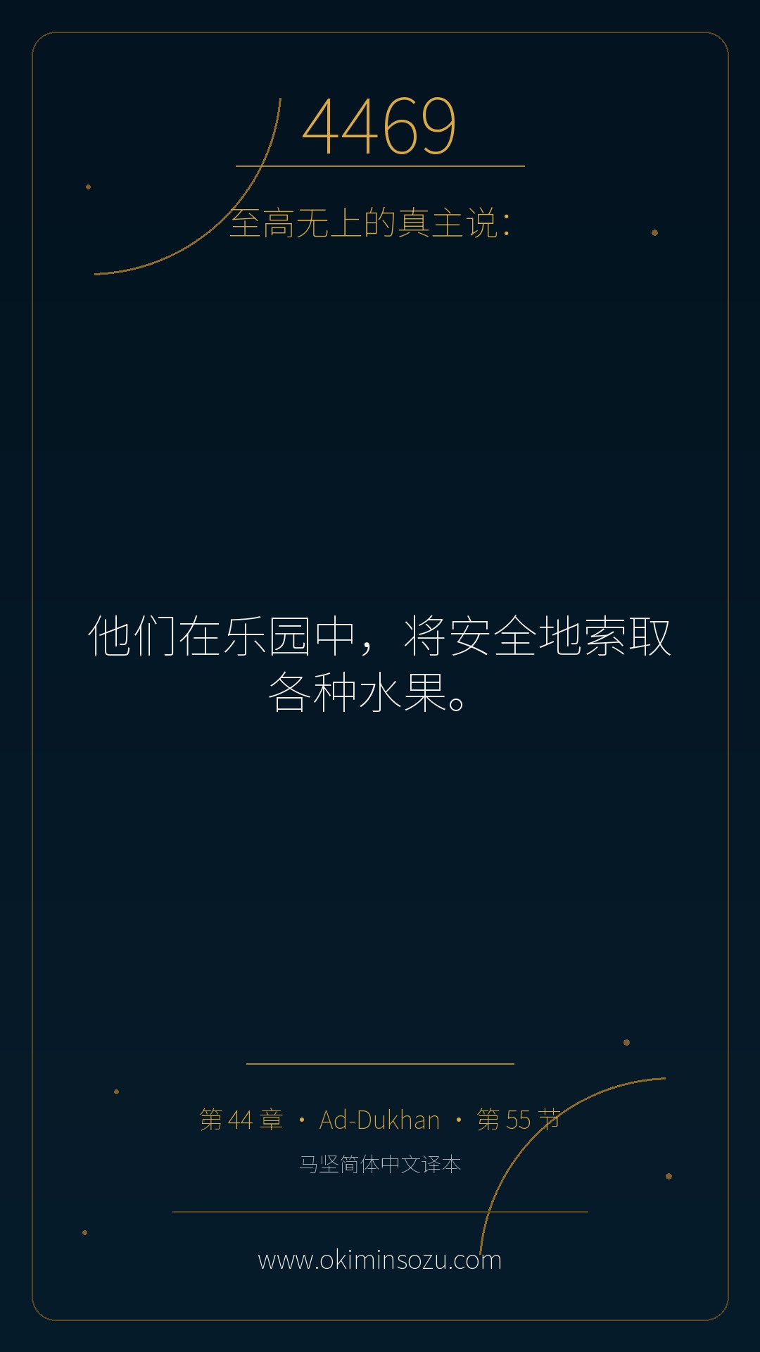 4469 S044 A055