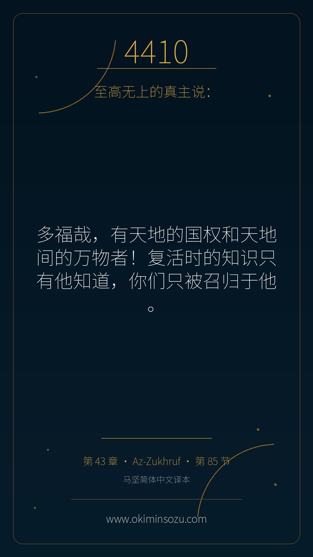 4410 S043 A085