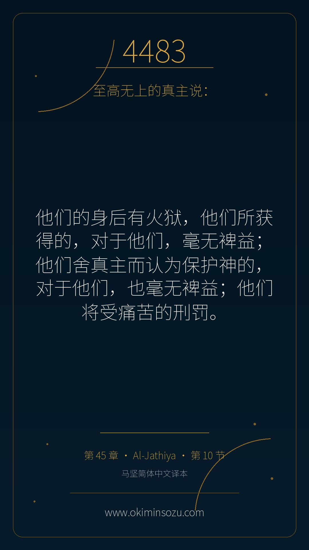 4483 S045 A010