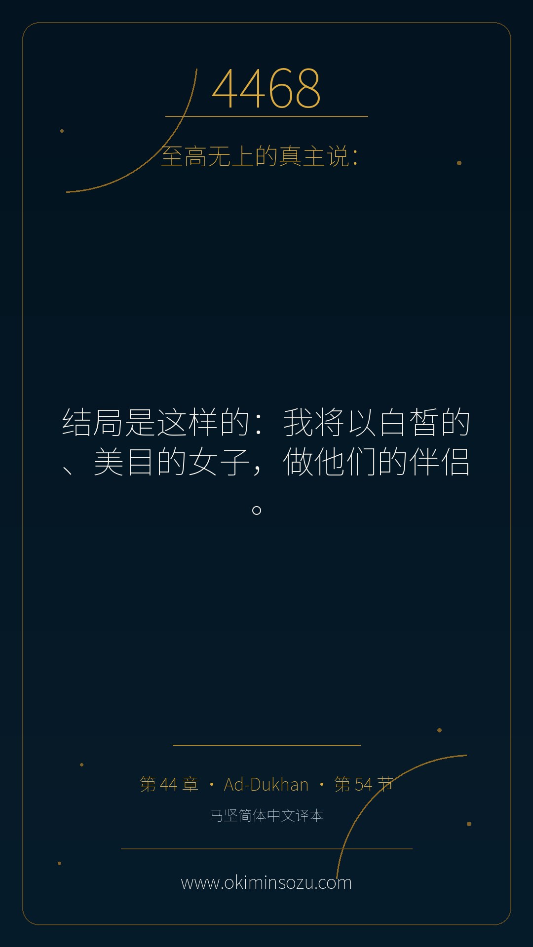 4468 S044 A054