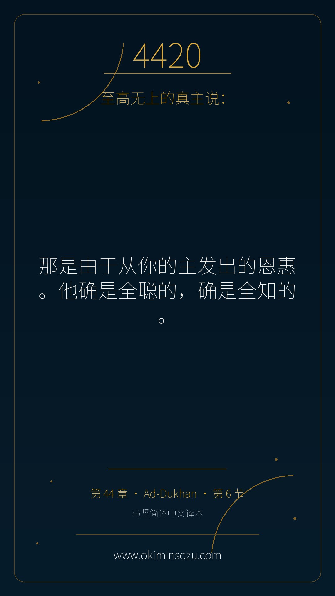 4420 S044 A006