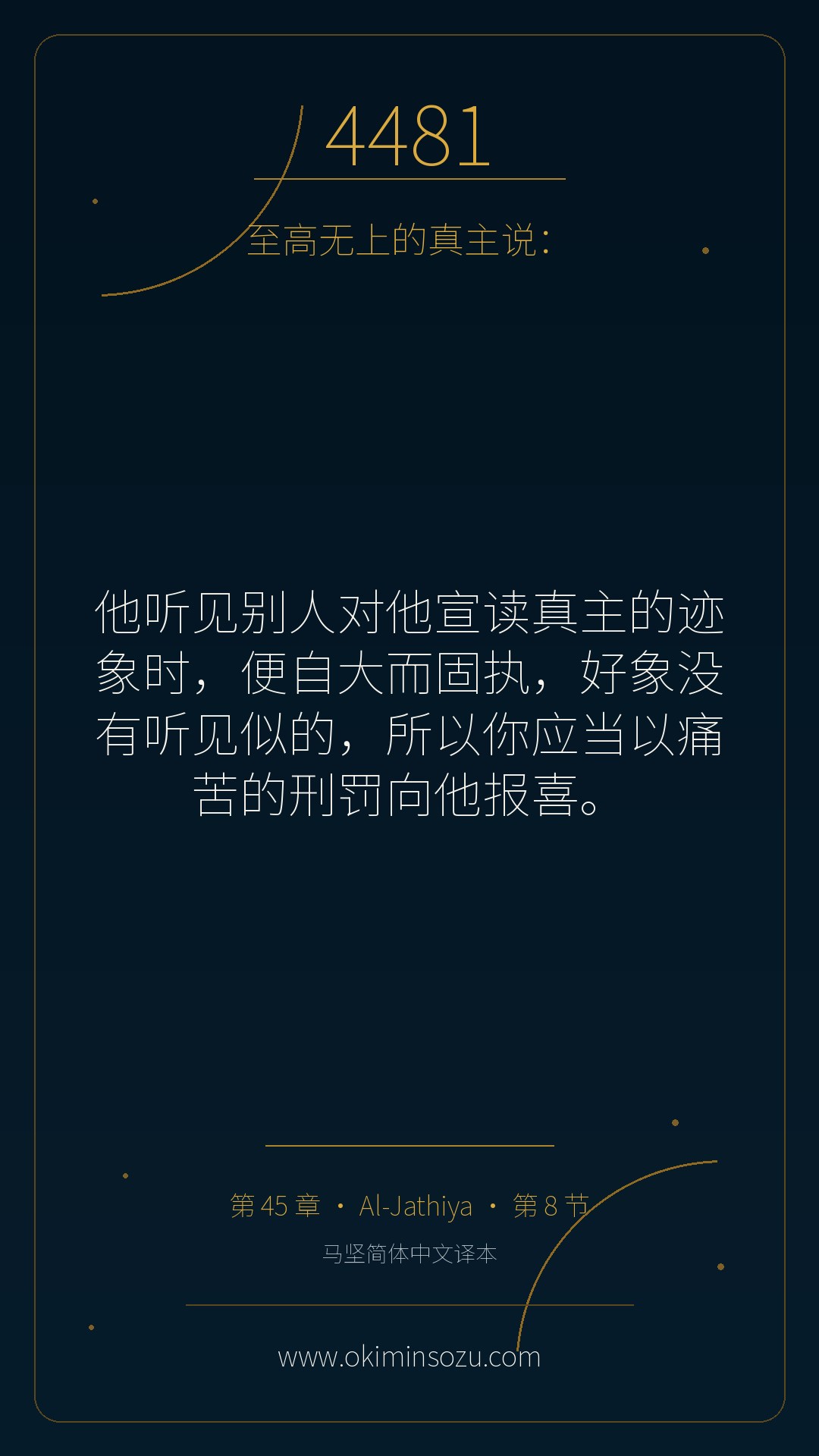 4481 S045 A008