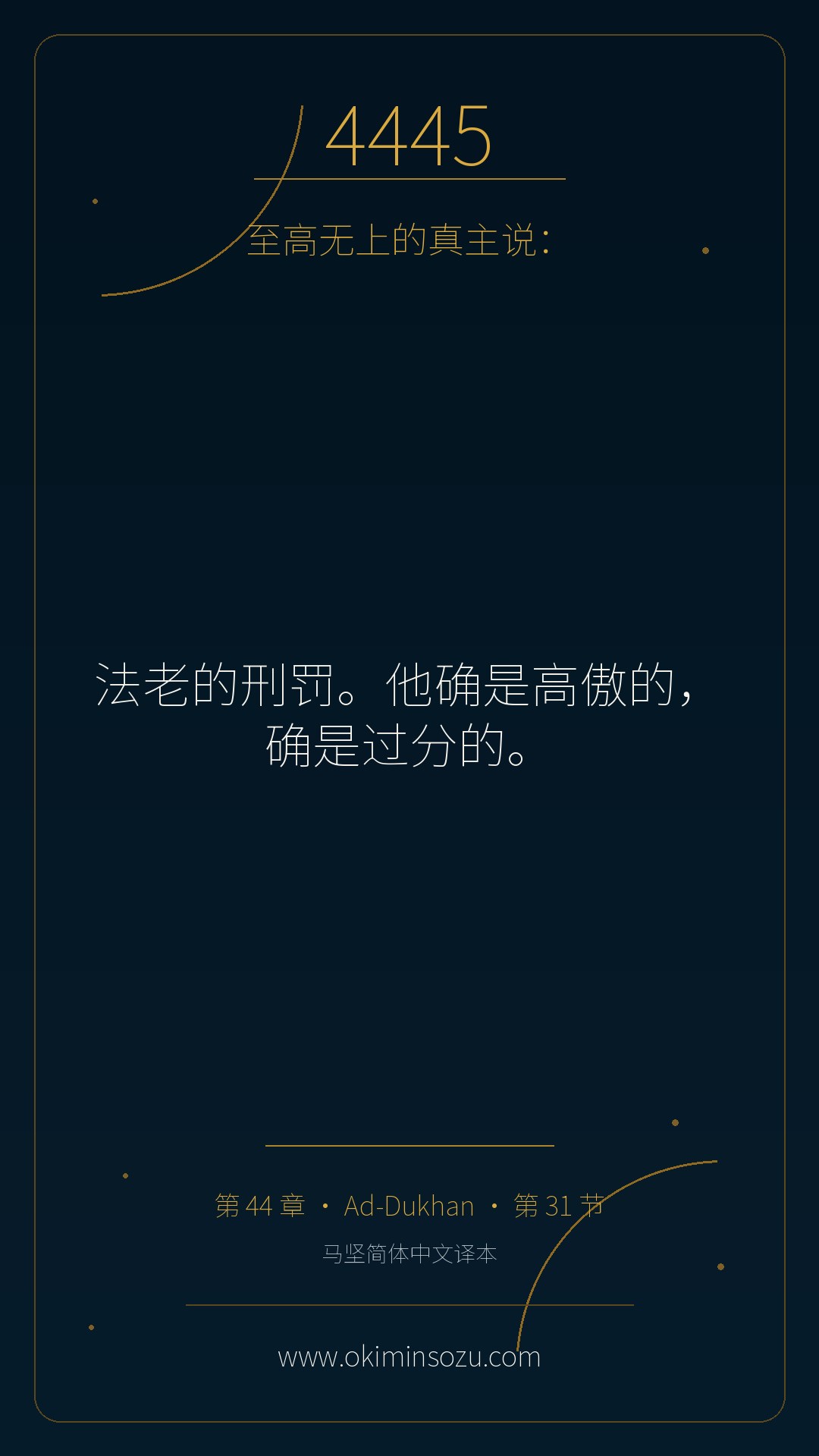 4445 S044 A031