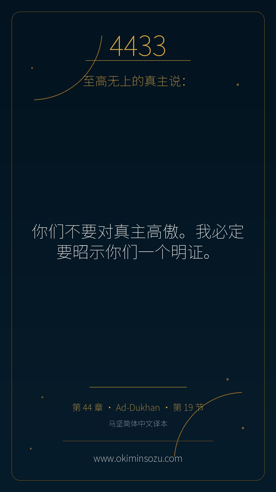 4433 S044 A019