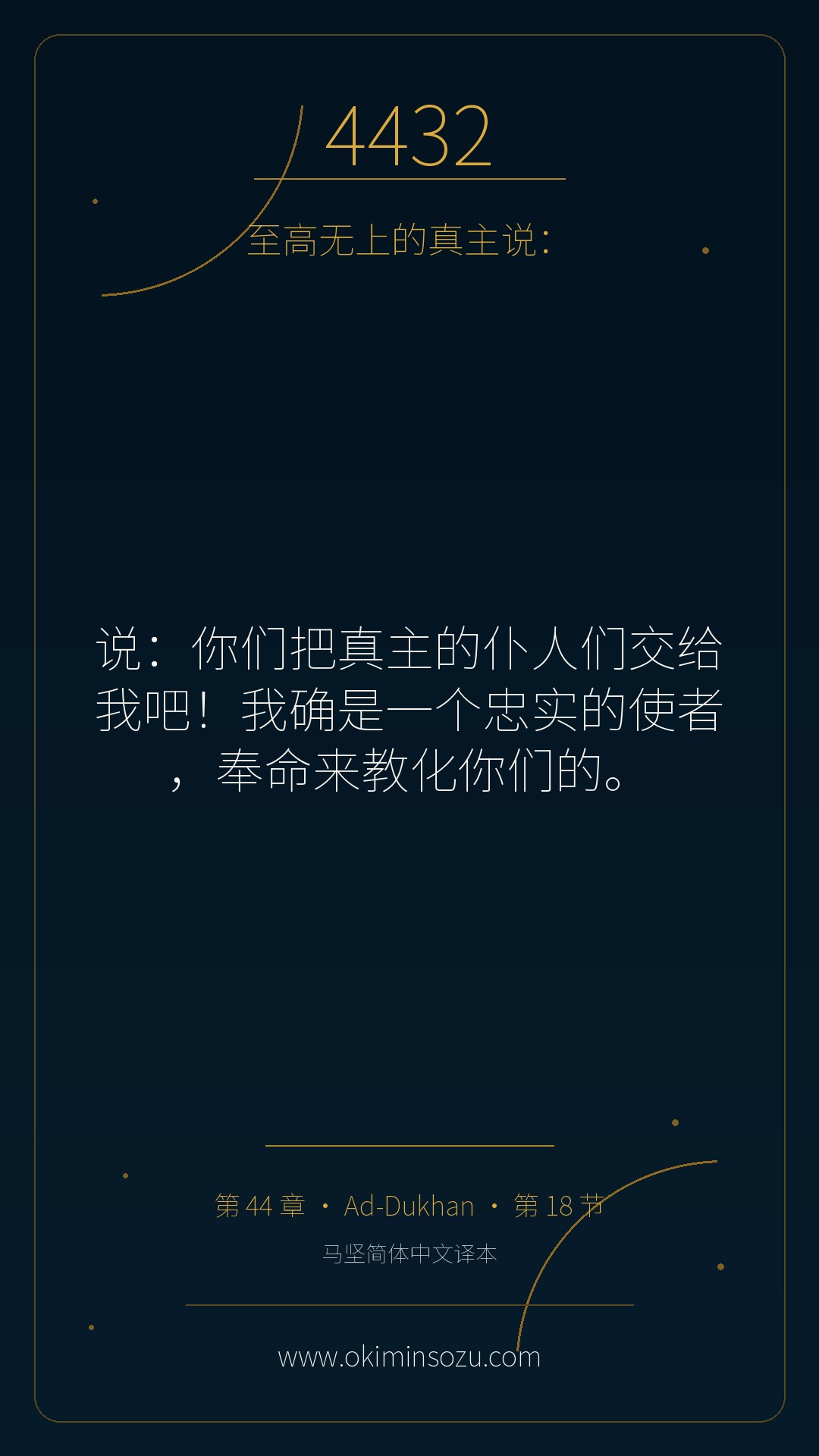 4432 S044 A018