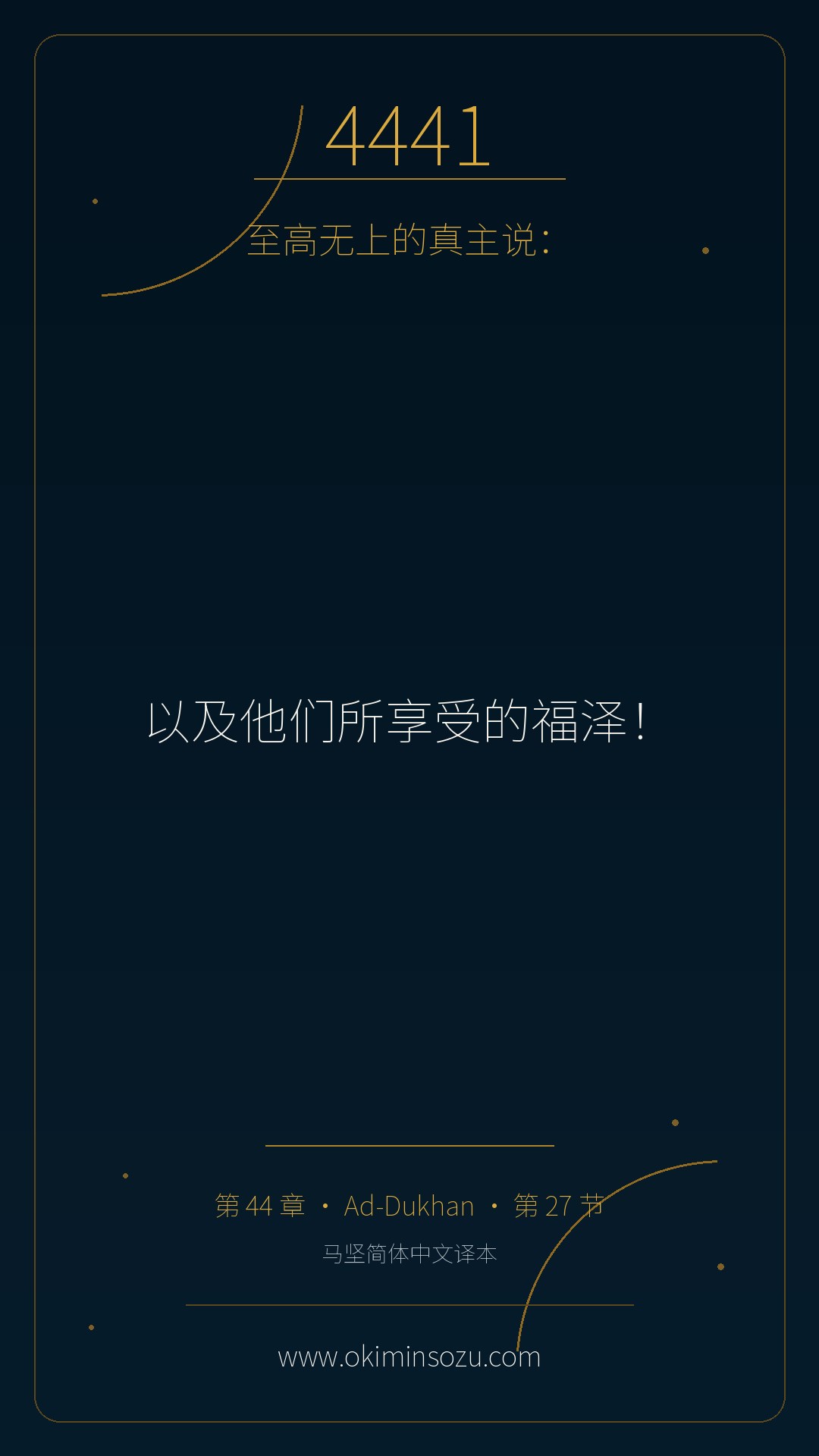 4441 S044 A027