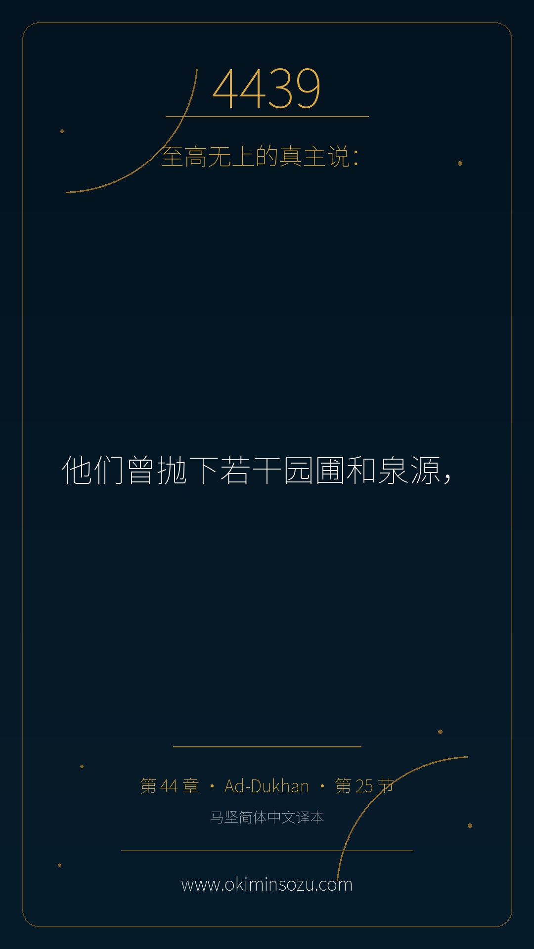 4439 S044 A025
