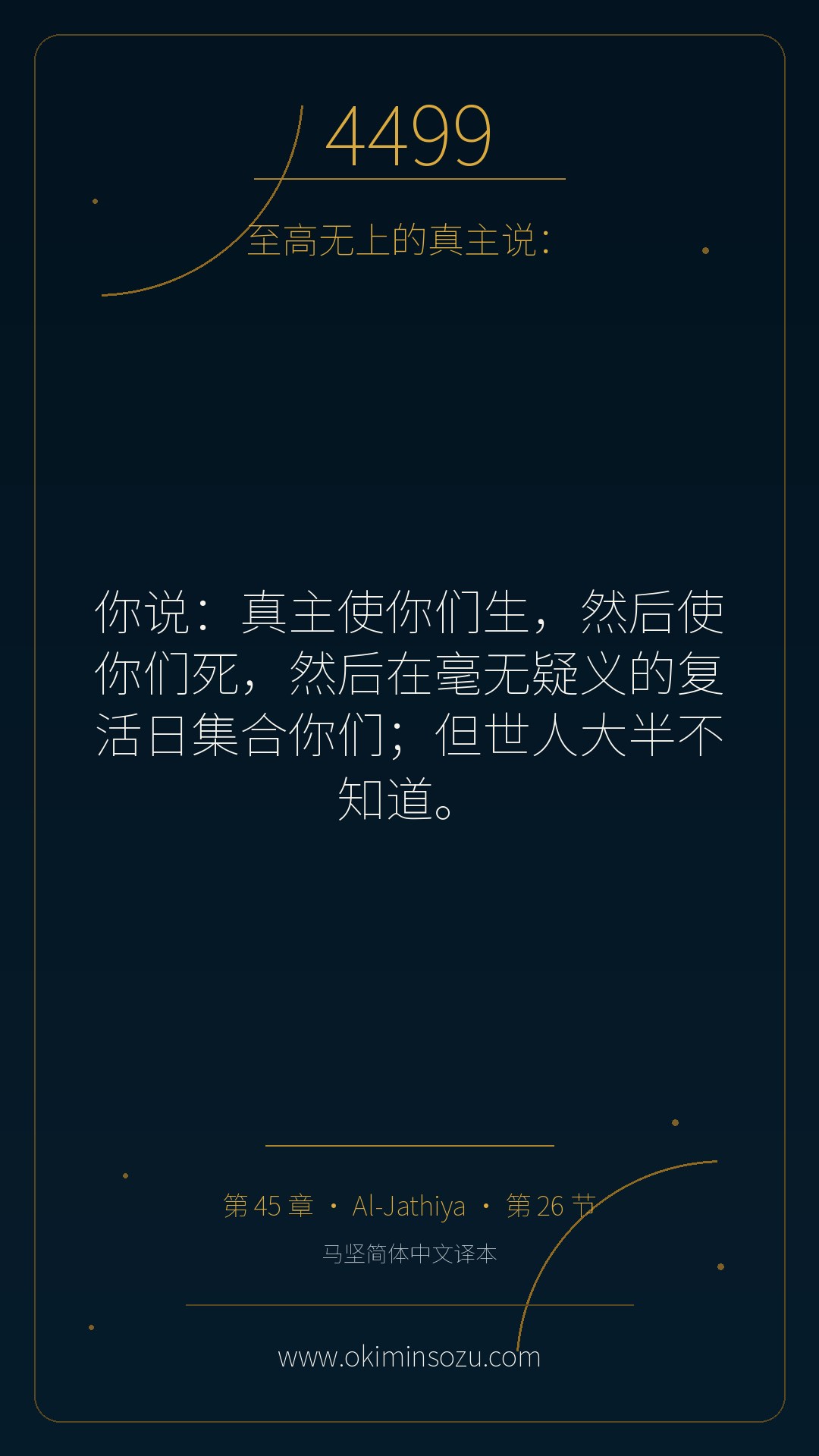 4499 S045 A026