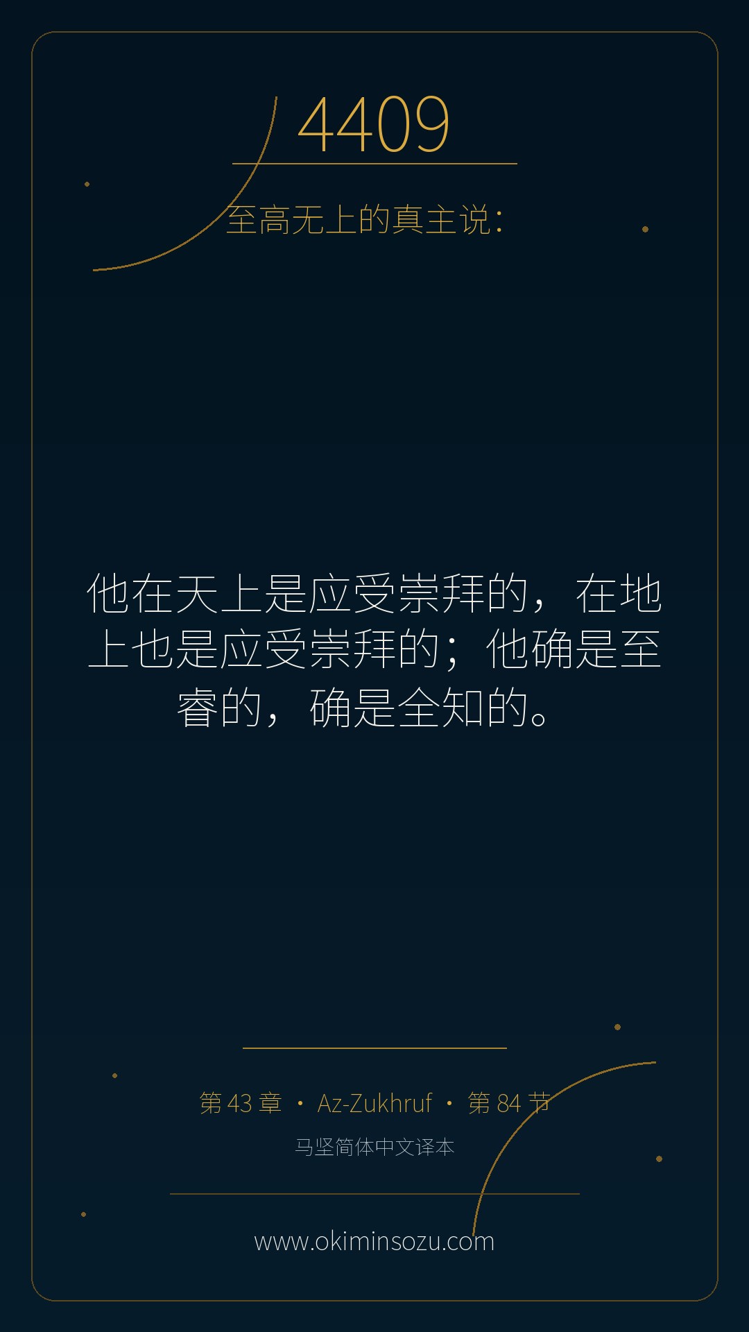 4409 S043 A084