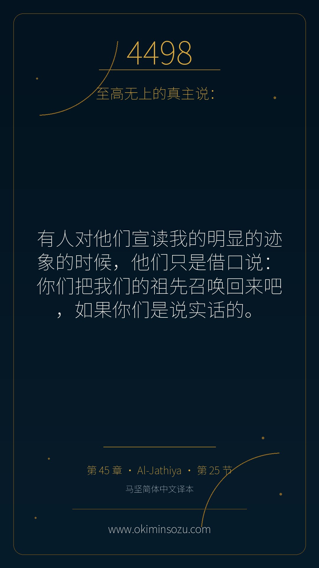 4498 S045 A025