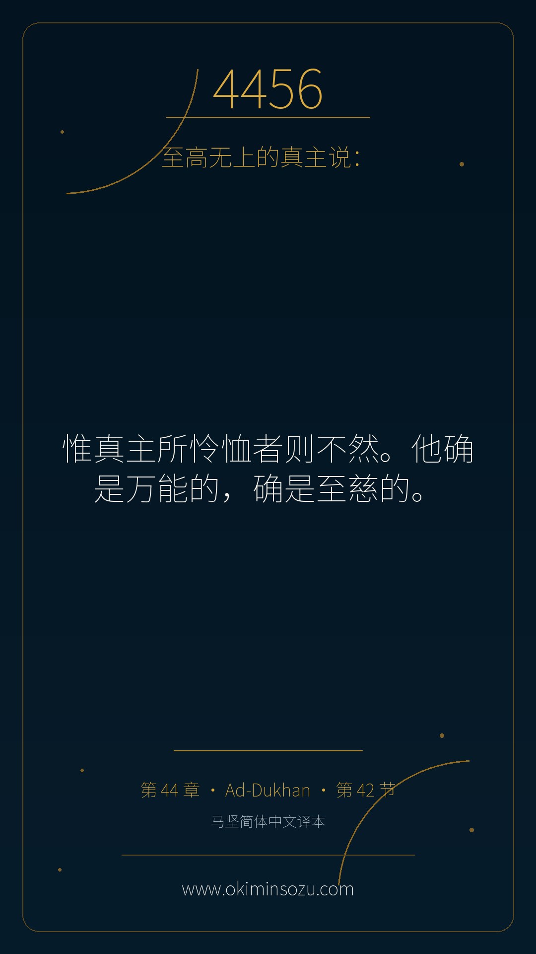 4456 S044 A042