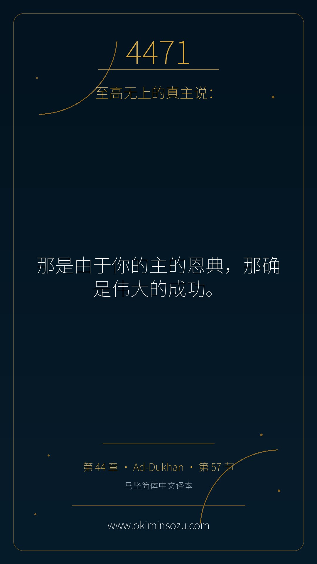 4471 S044 A057