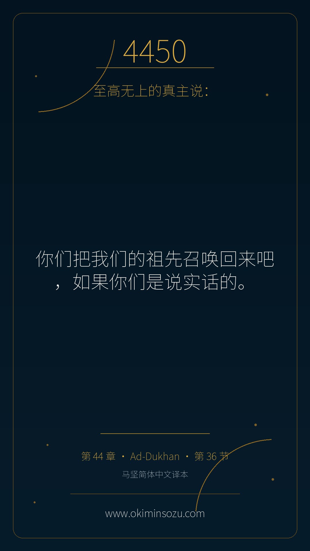 4450 S044 A036