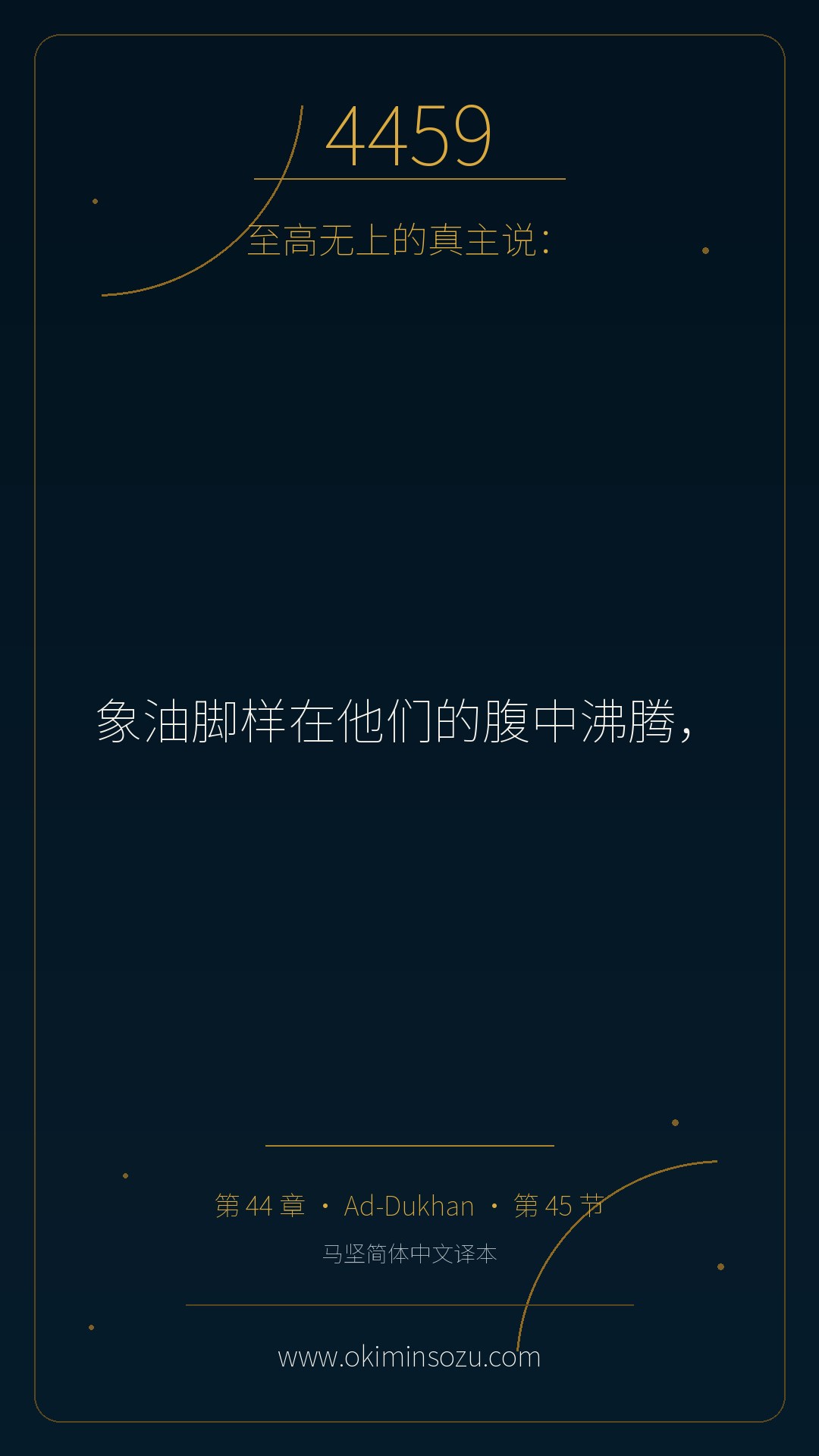 4459 S044 A045