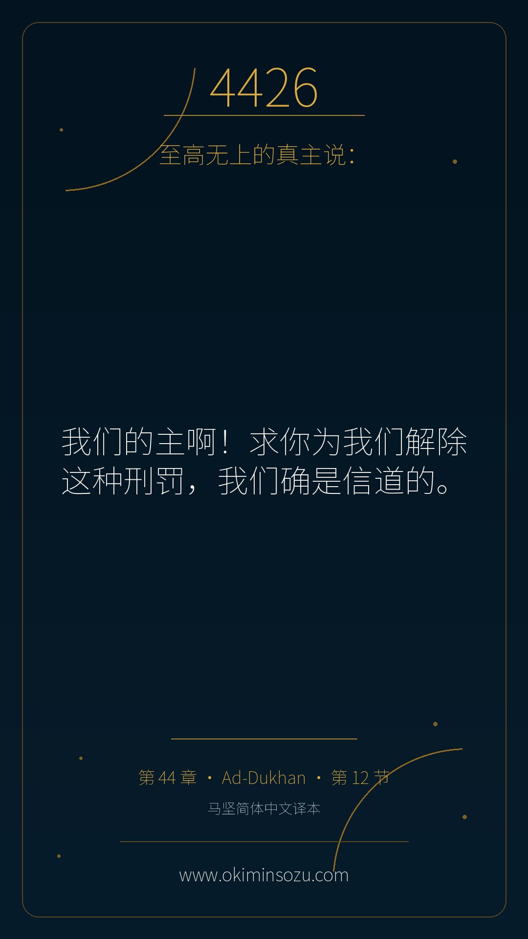 4426 S044 A012