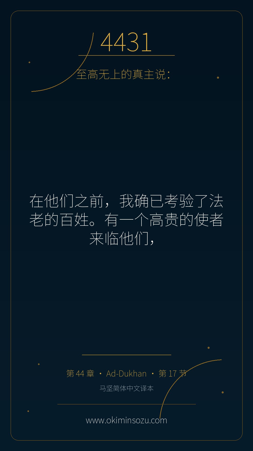 4431 S044 A017