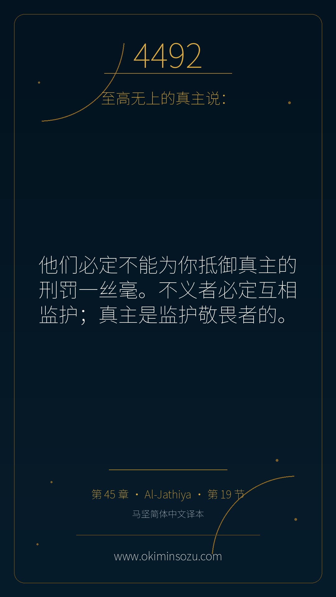 4492 S045 A019