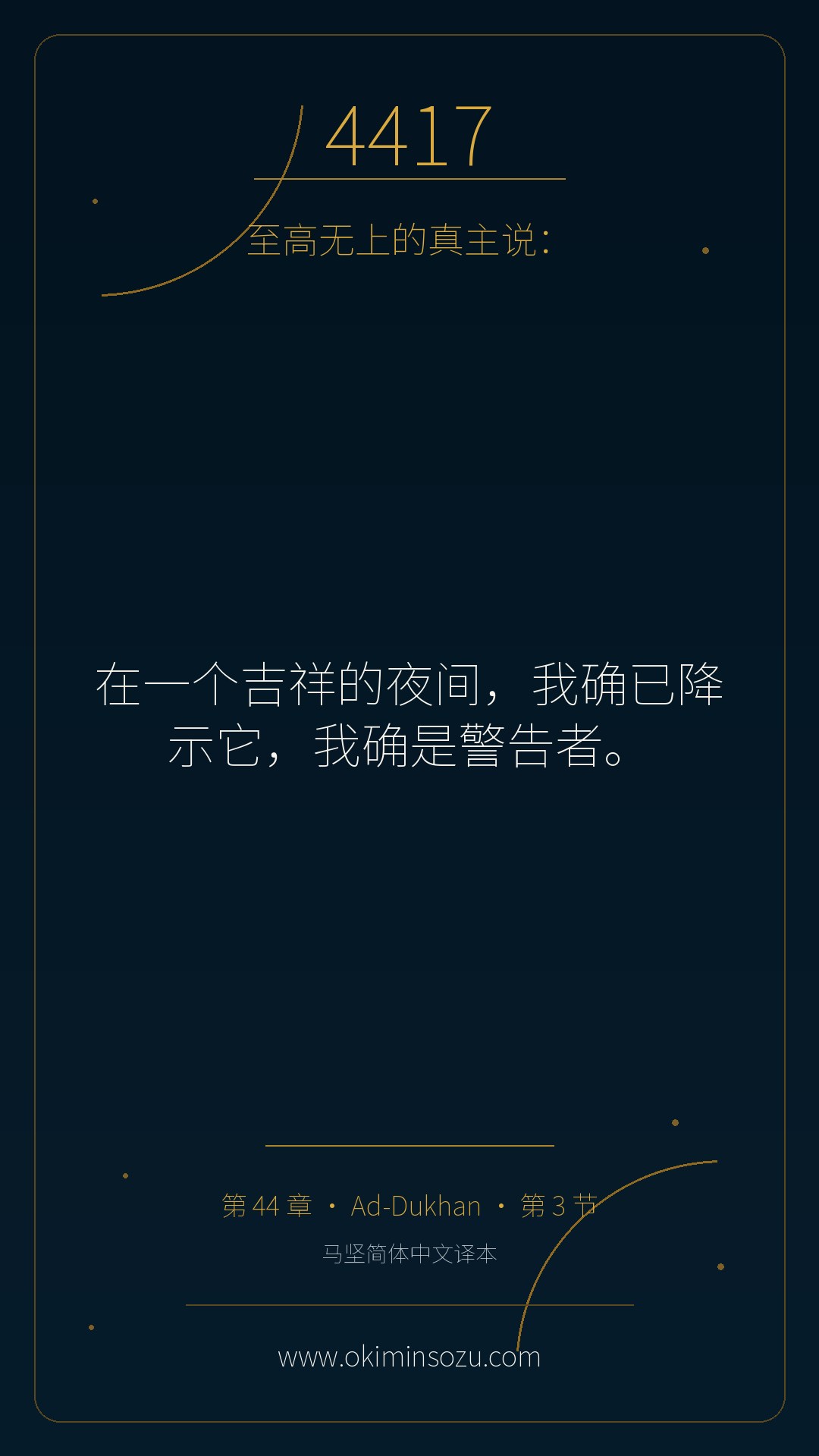 4417 S044 A003