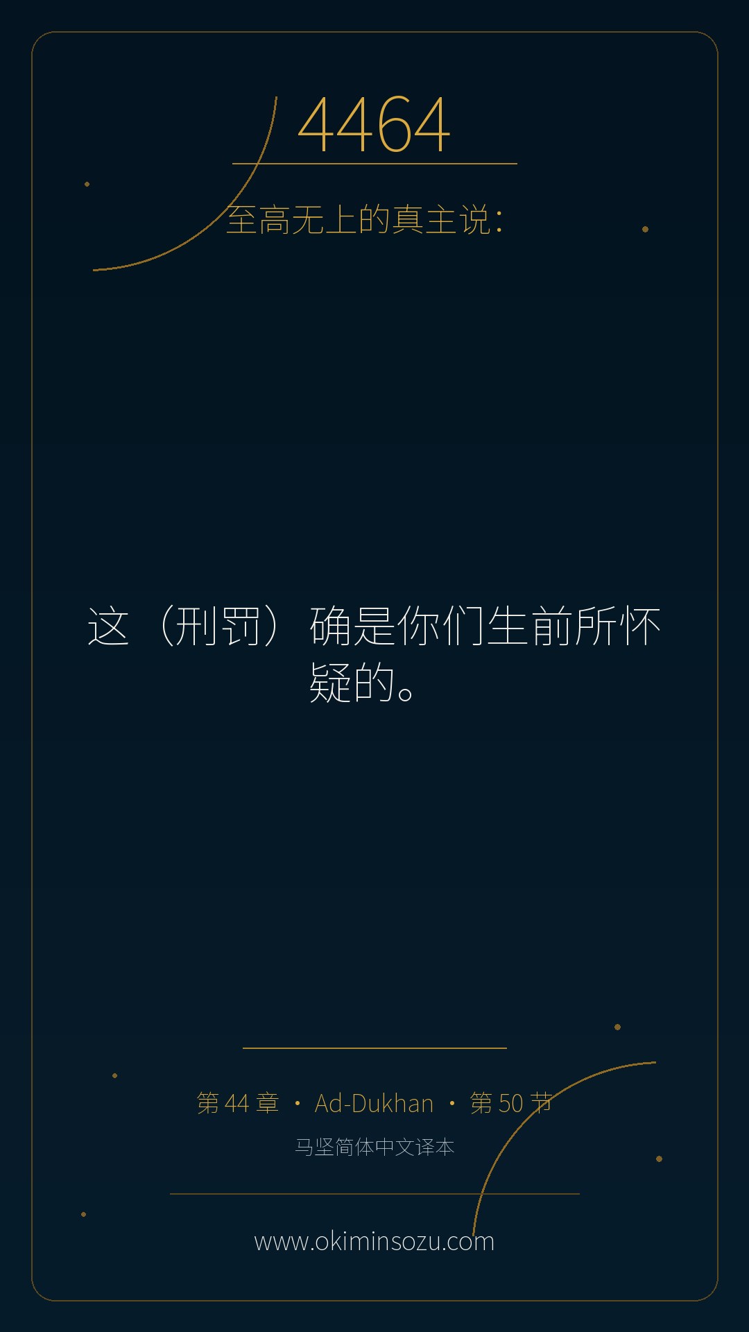 4464 S044 A050