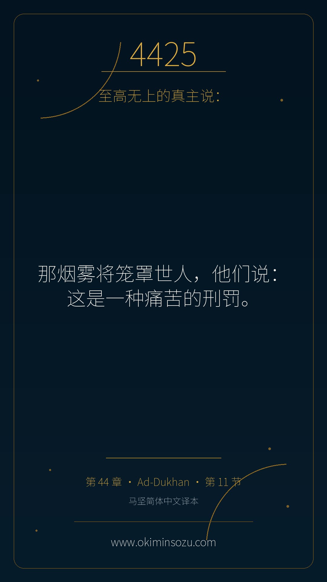 4425 S044 A011