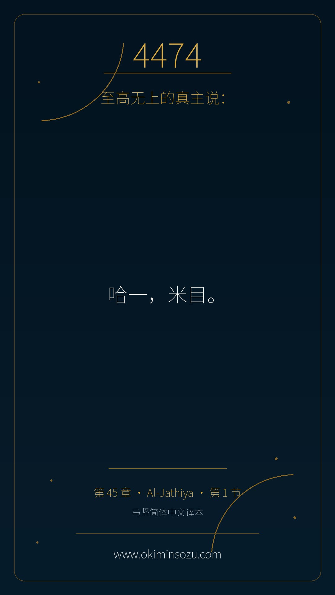 4474 S045 A001