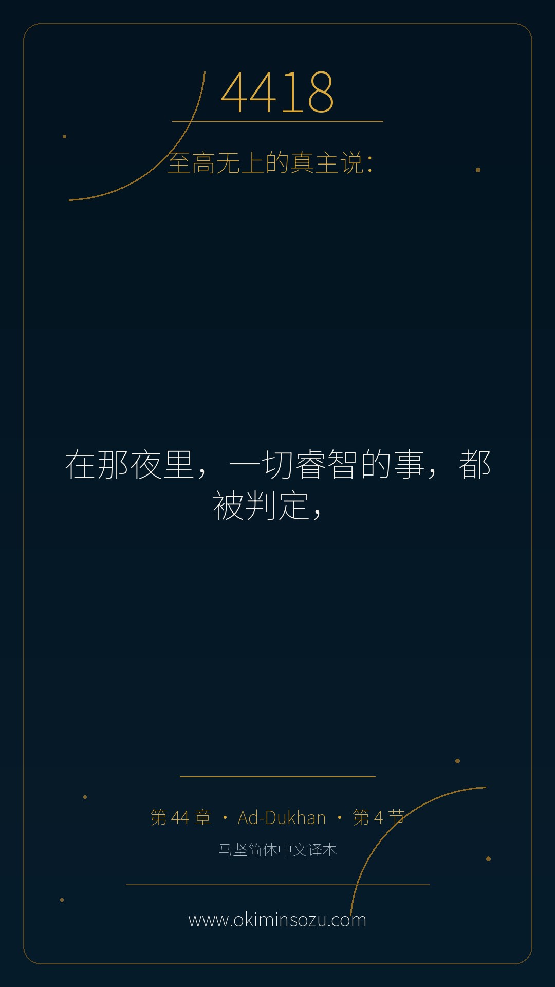 4418 S044 A004