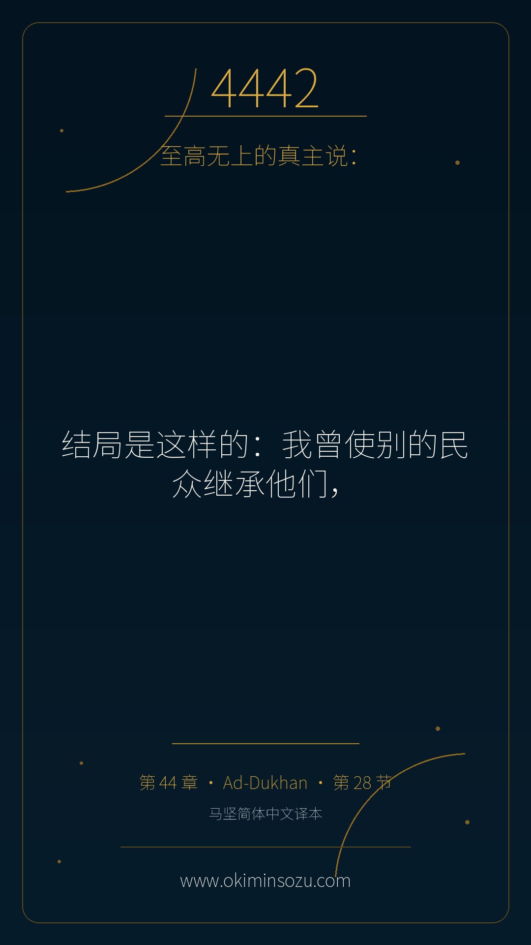 4442 S044 A028