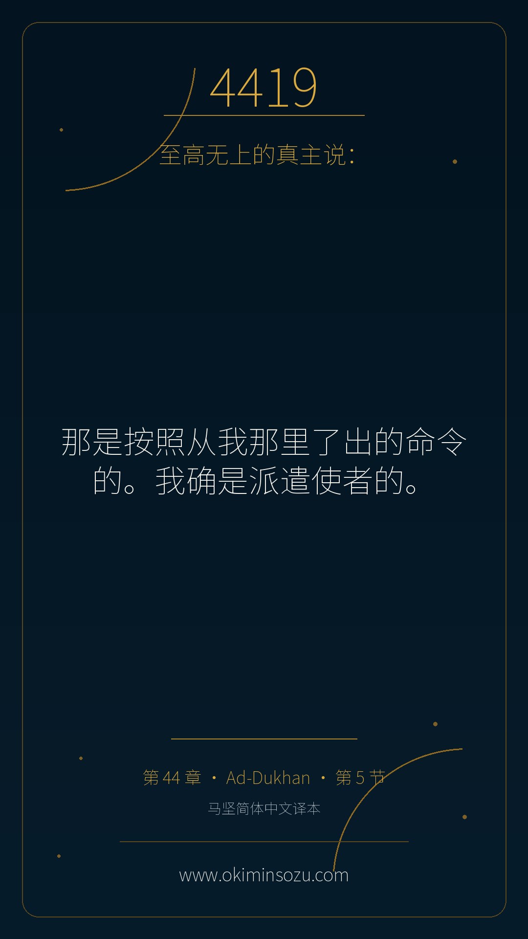 4419 S044 A005