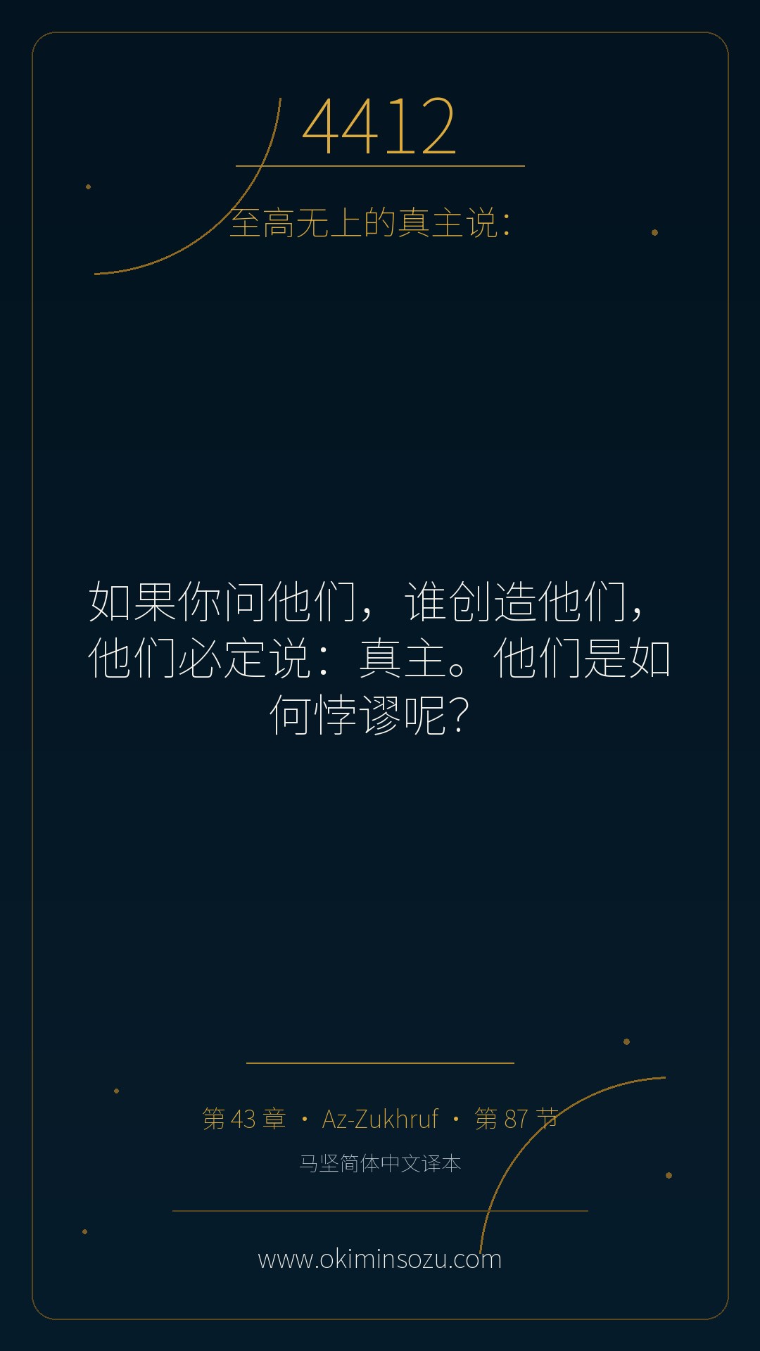 4412 S043 A087