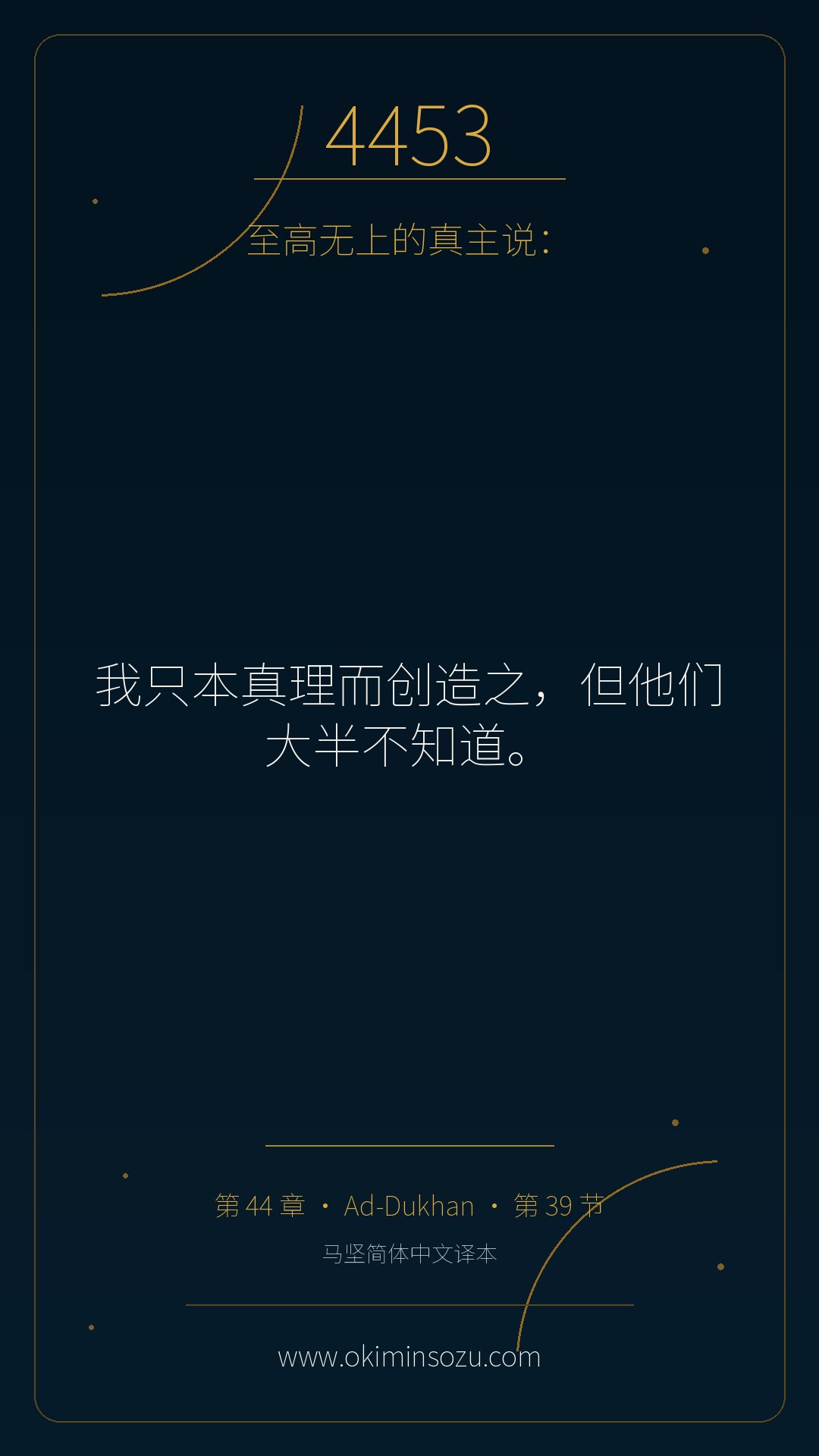 4453 S044 A039