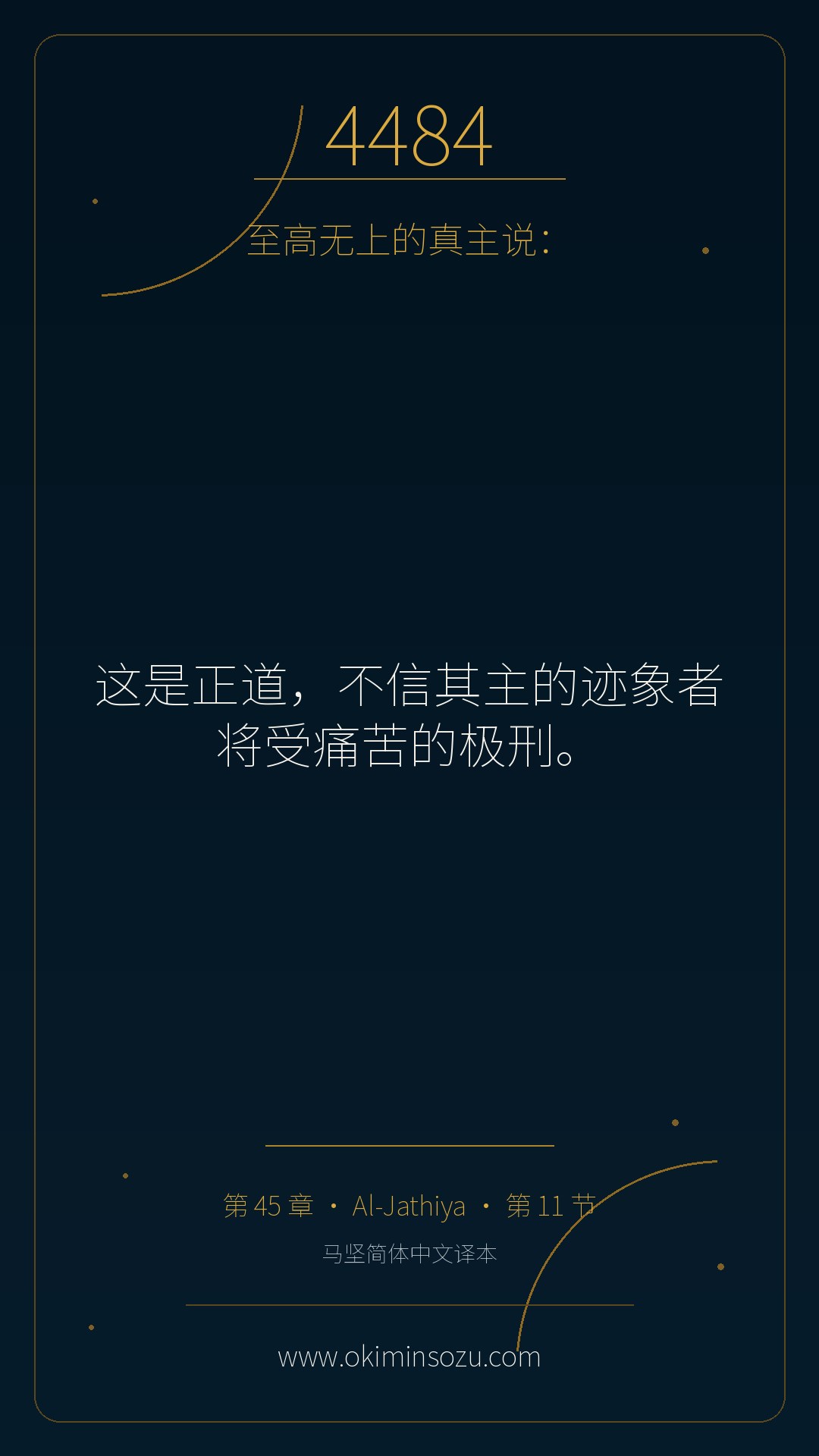 4484 S045 A011