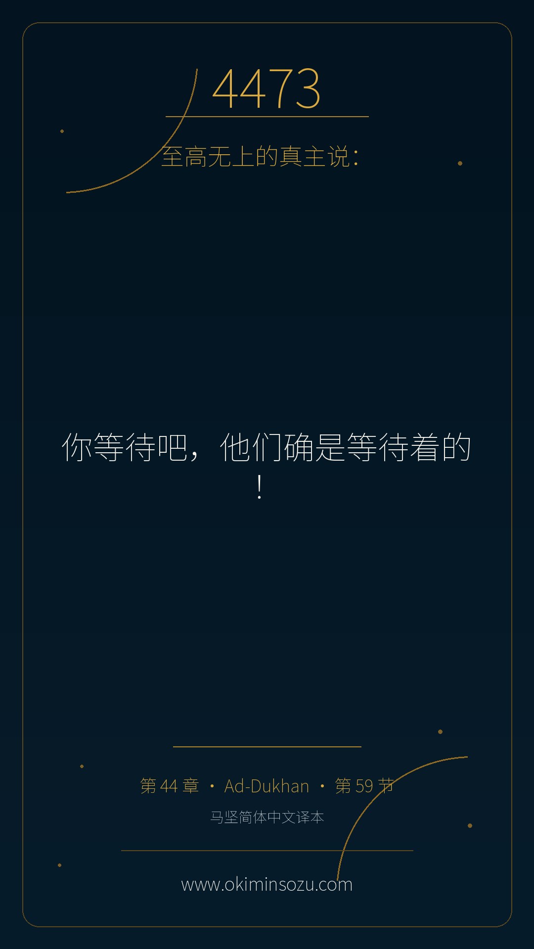 4473 S044 A059
