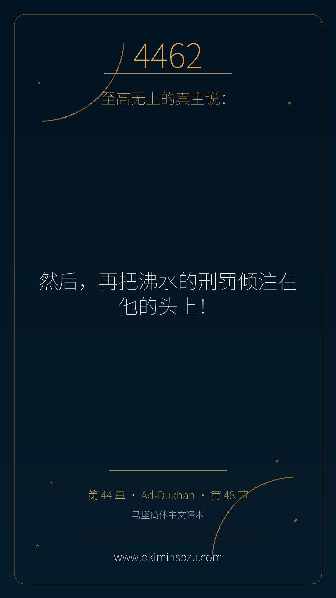 4462 S044 A048