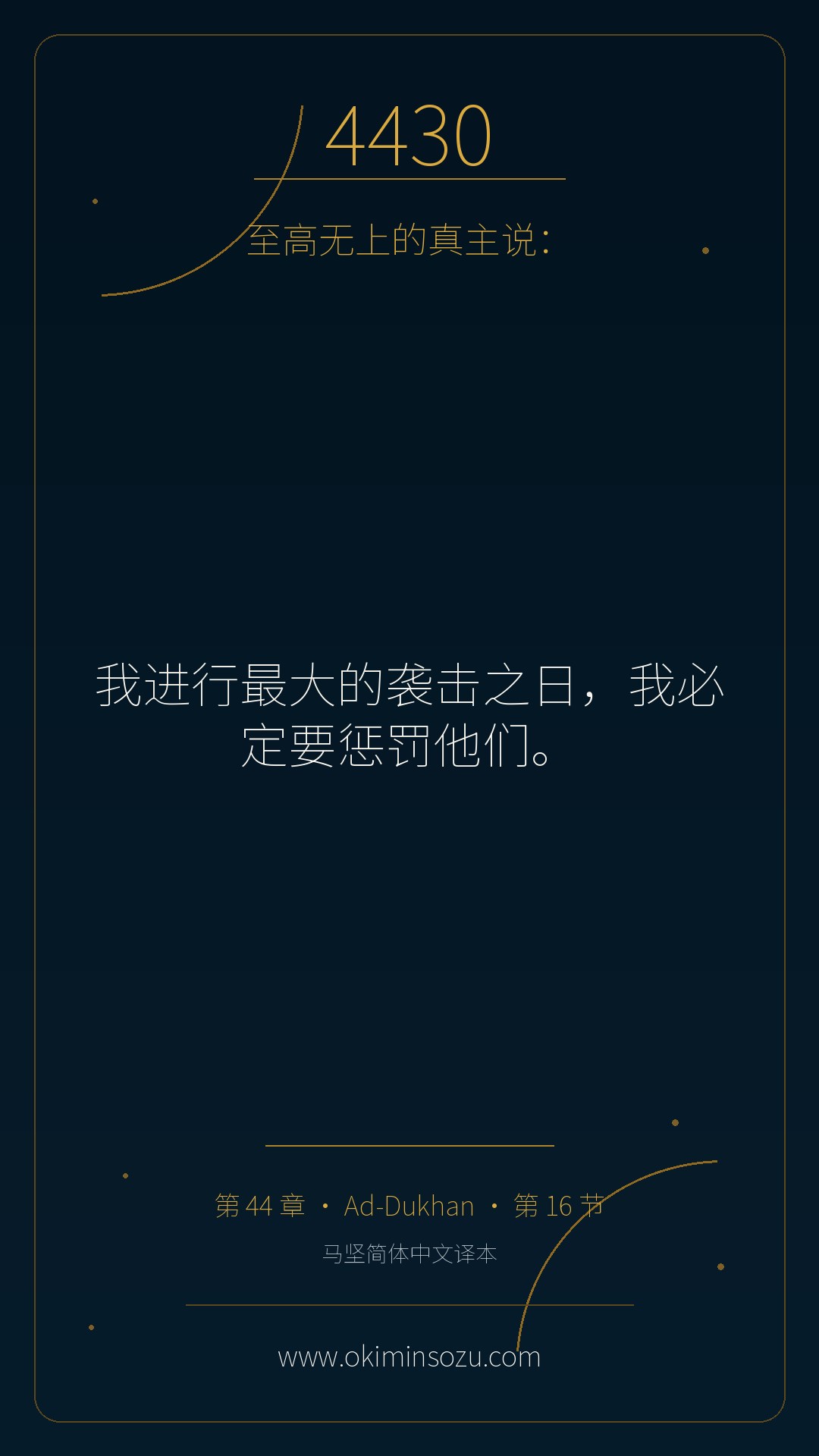 4430 S044 A016