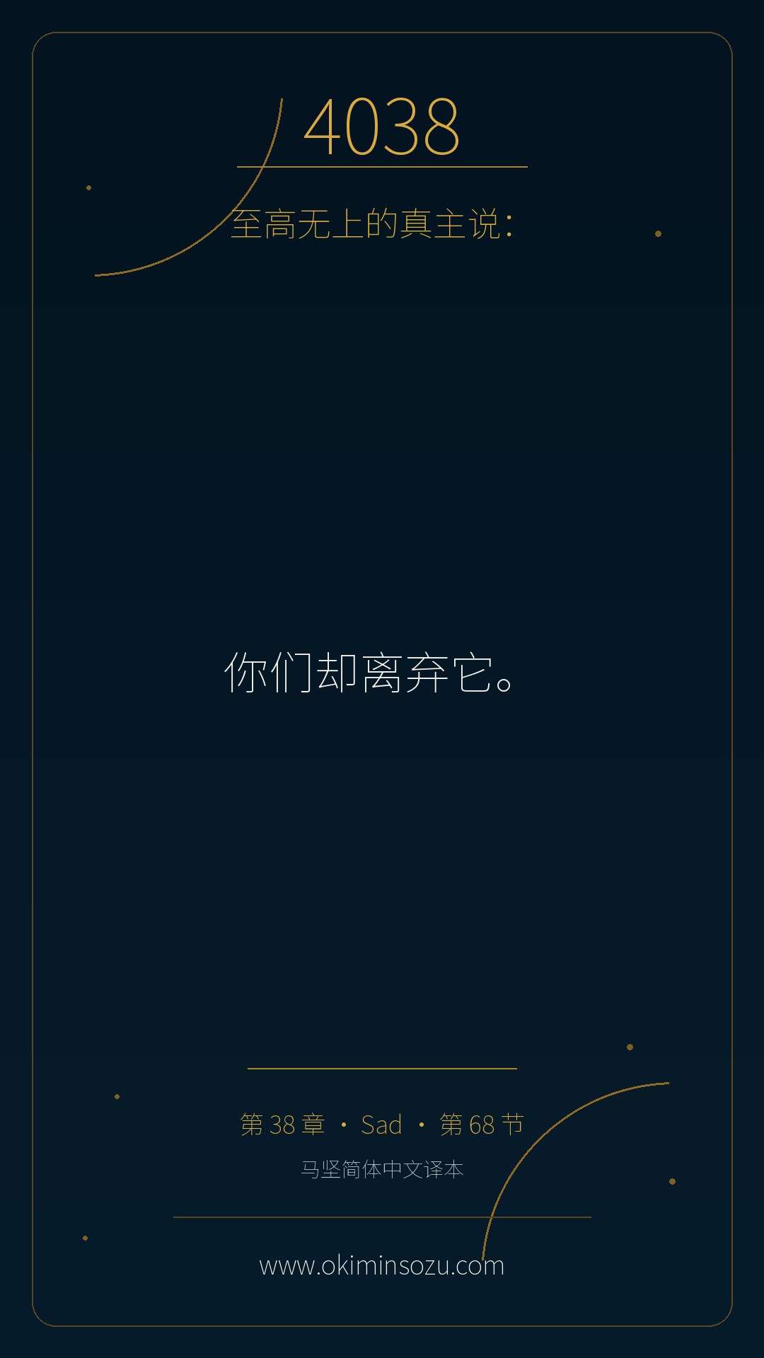 4038 S038 A068
