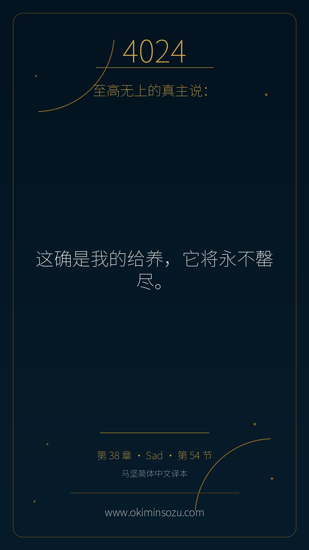 4024 S038 A054