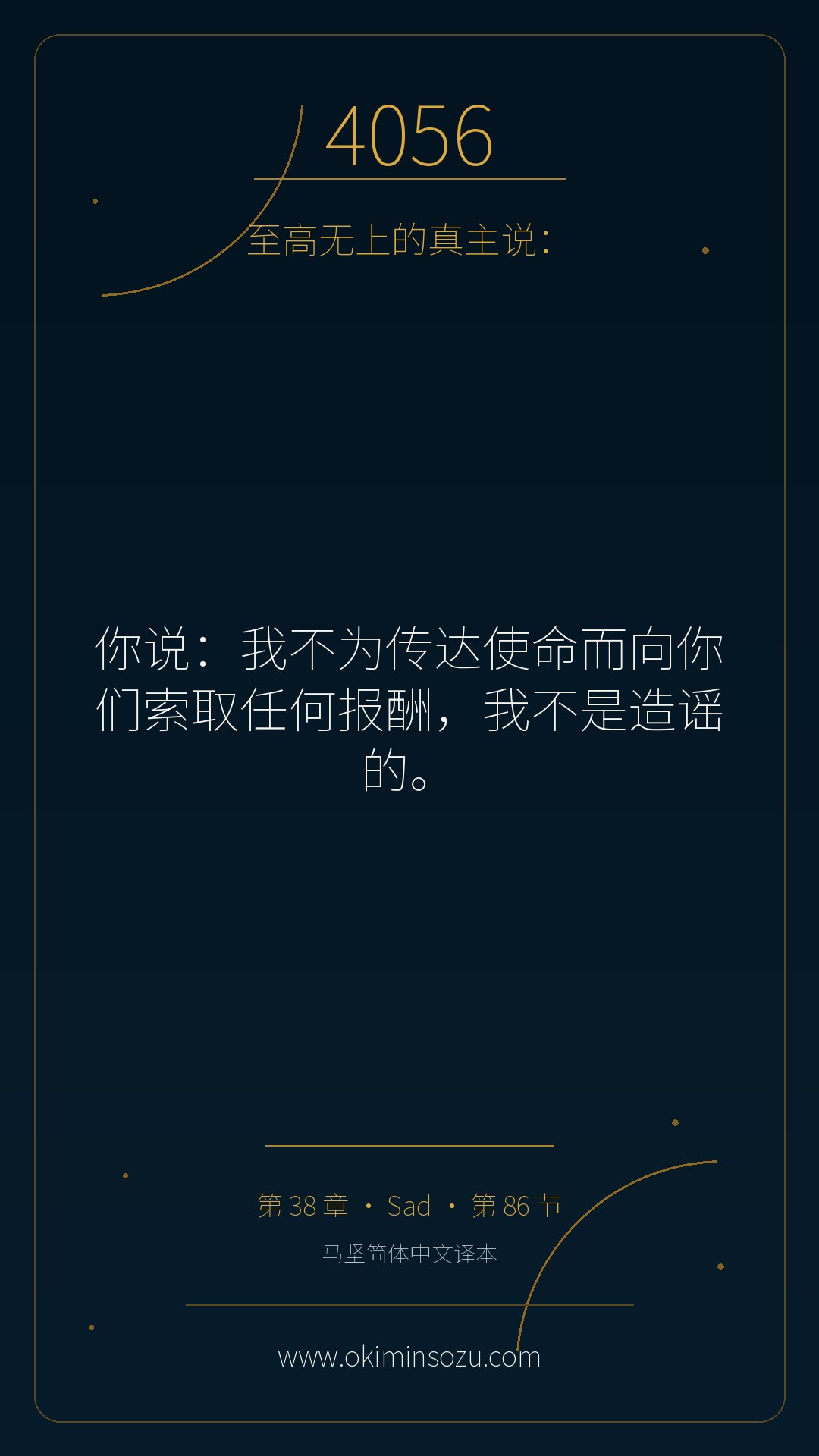 4056 S038 A086