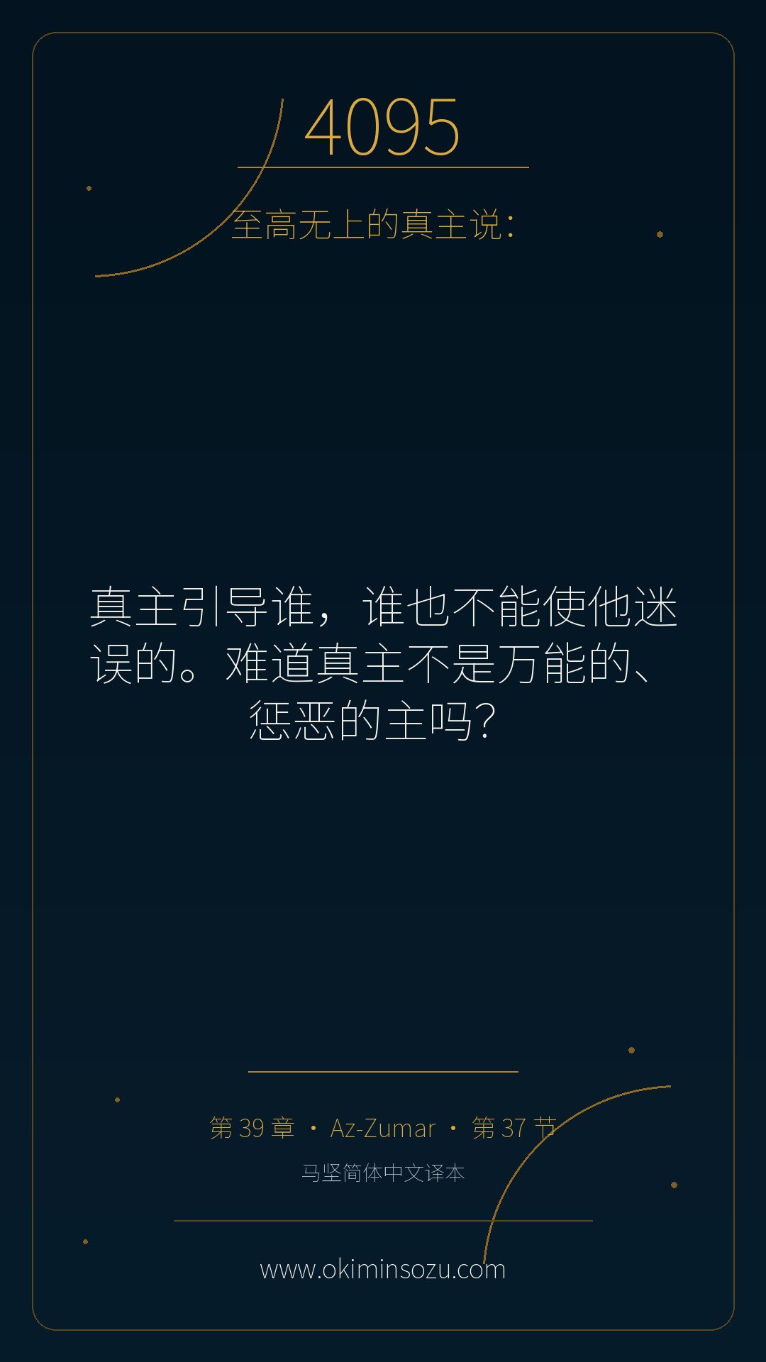 4095 S039 A037