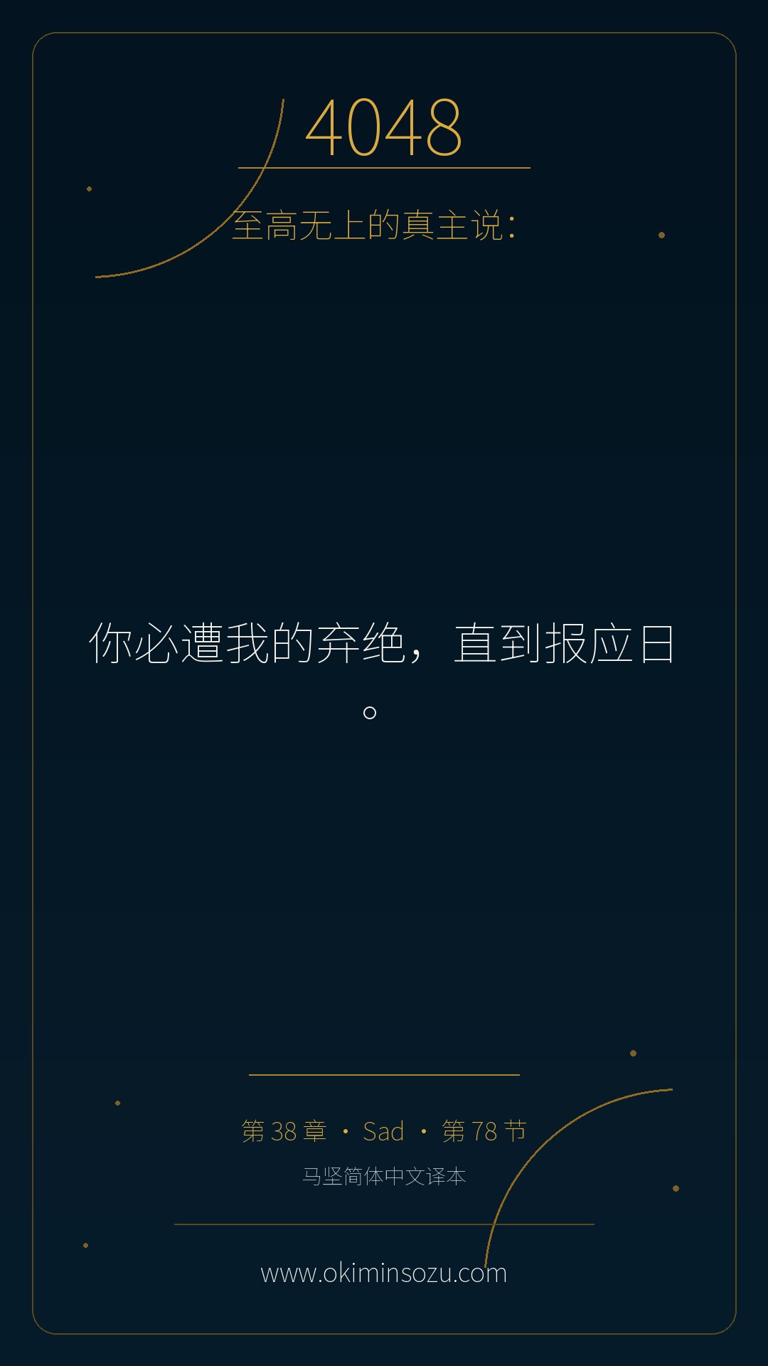 4048 S038 A078