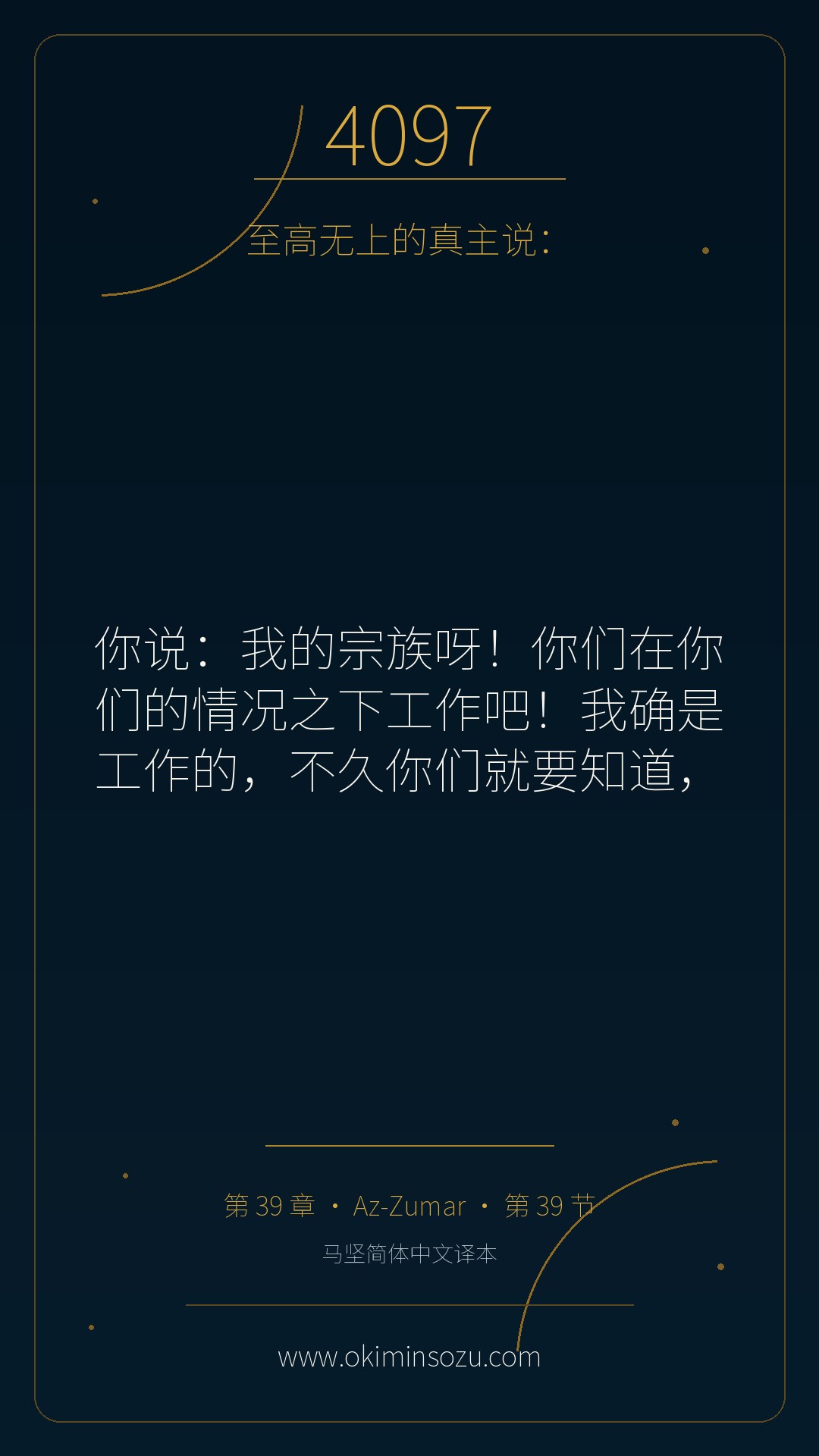 4097 S039 A039