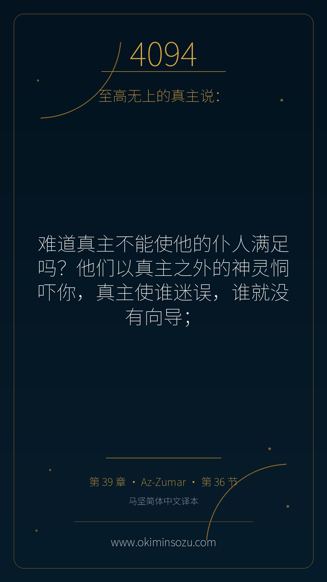 4094 S039 A036