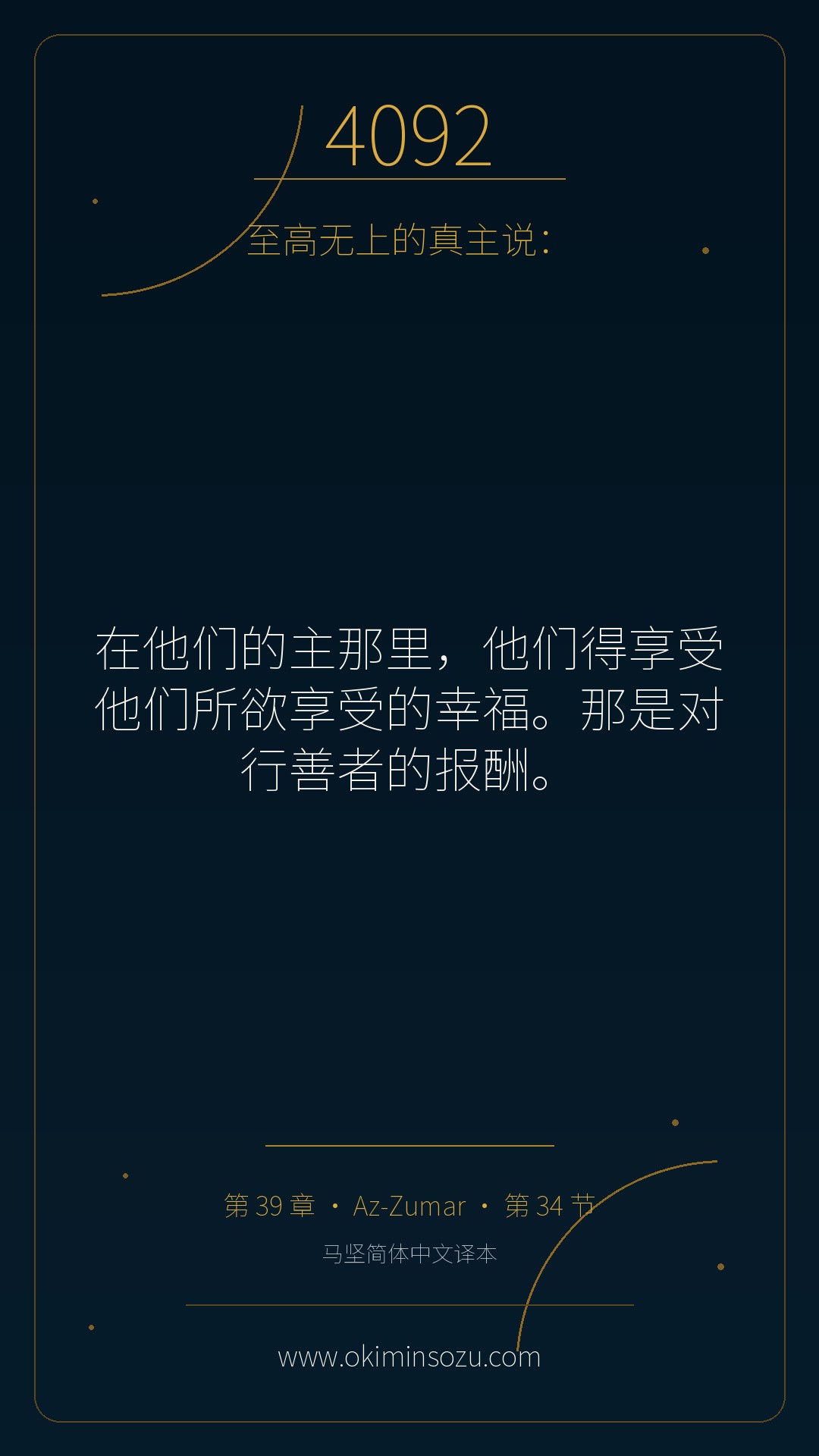 4092 S039 A034